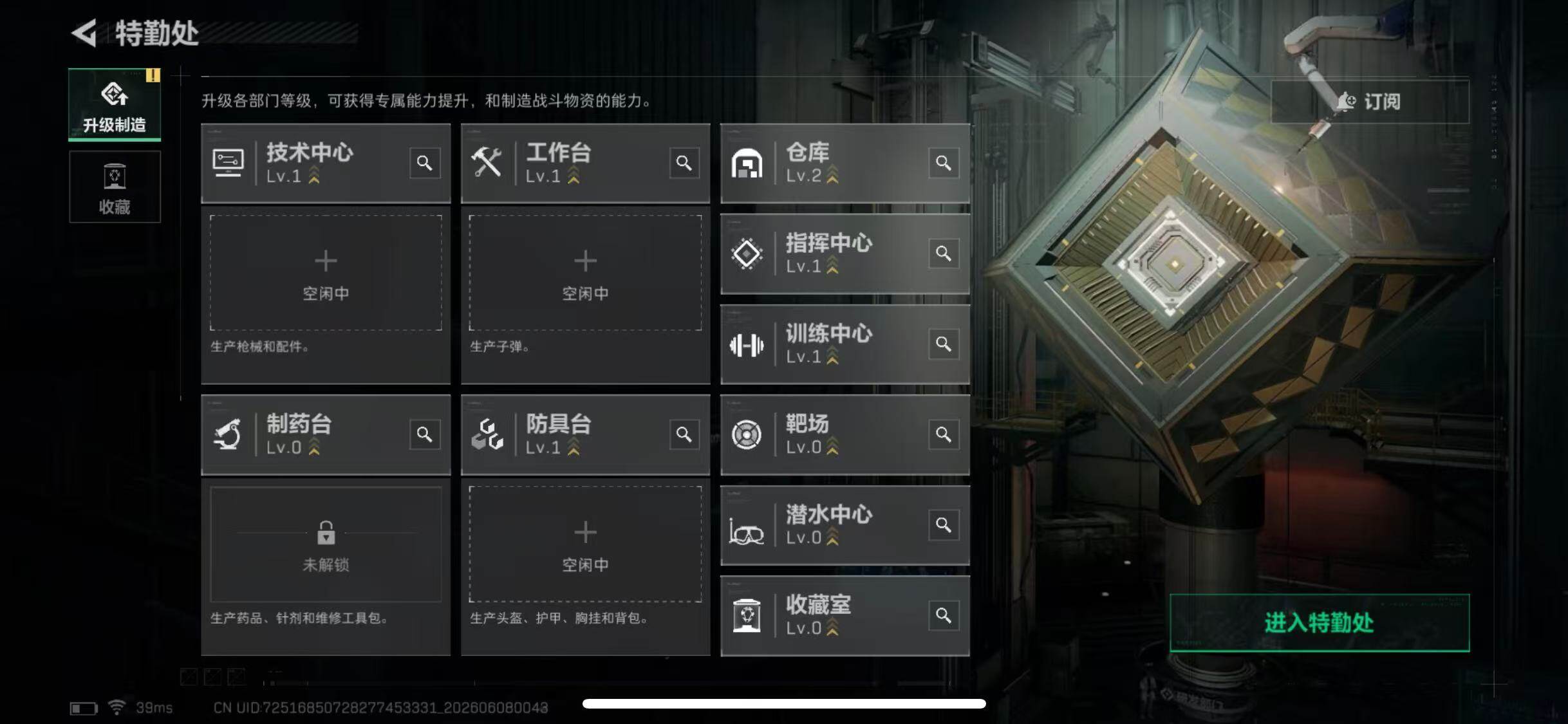 SJZQM4196695三角洲行动账号详情图10 SJZQM4196695三角洲行动账号详情图10