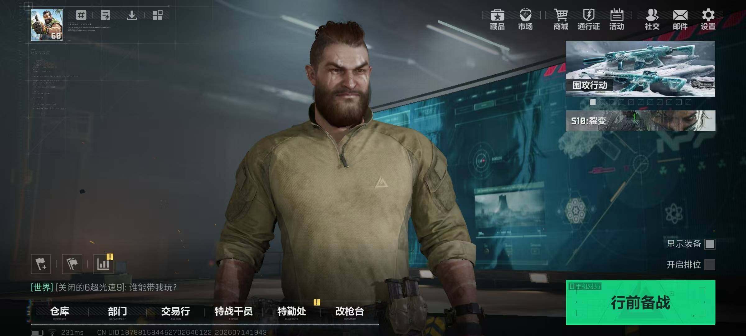 SJZQM4202745三角洲行动账号详情图9 SJZQM4202745三角洲行动账号详情图9