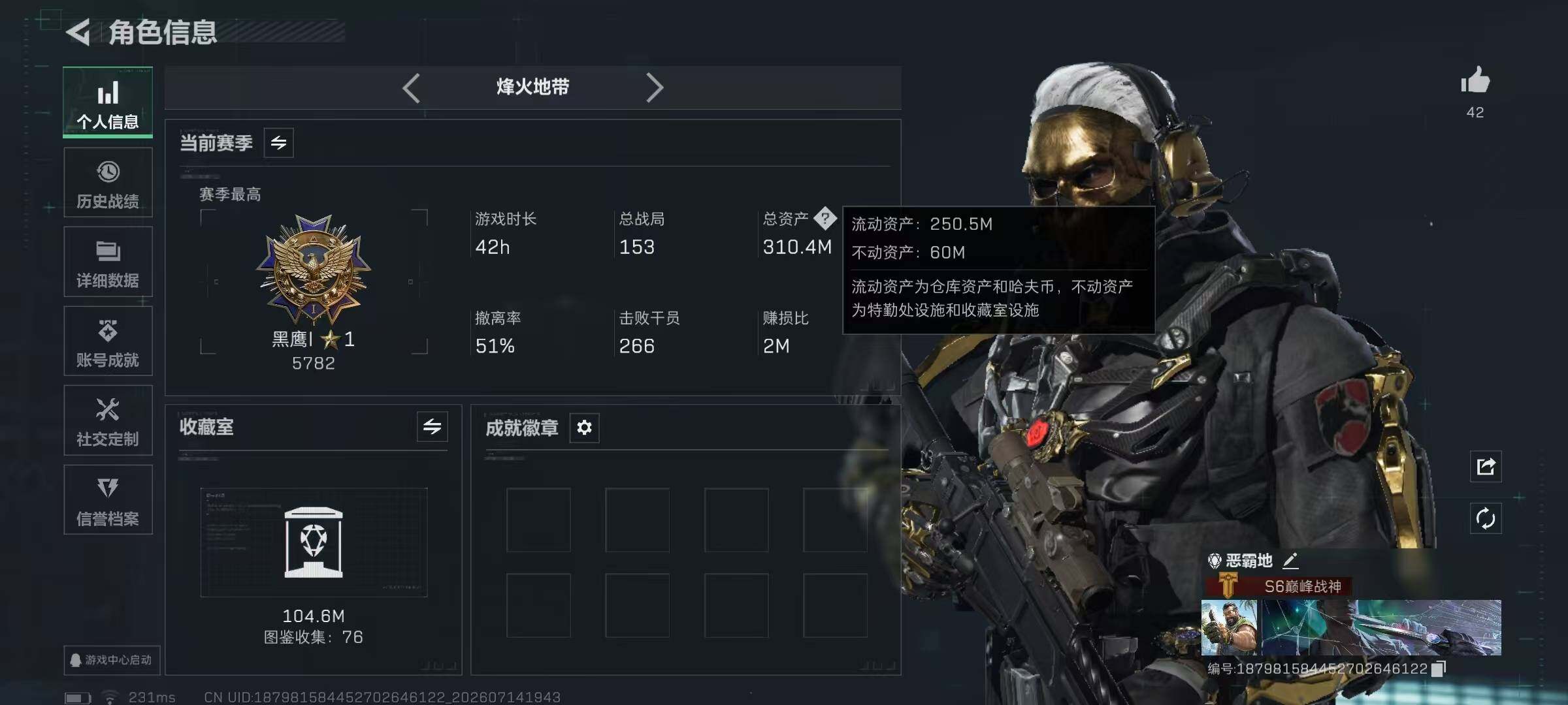 SJZQM4202745三角洲行动账号详情图10 SJZQM4202745三角洲行动账号详情图10