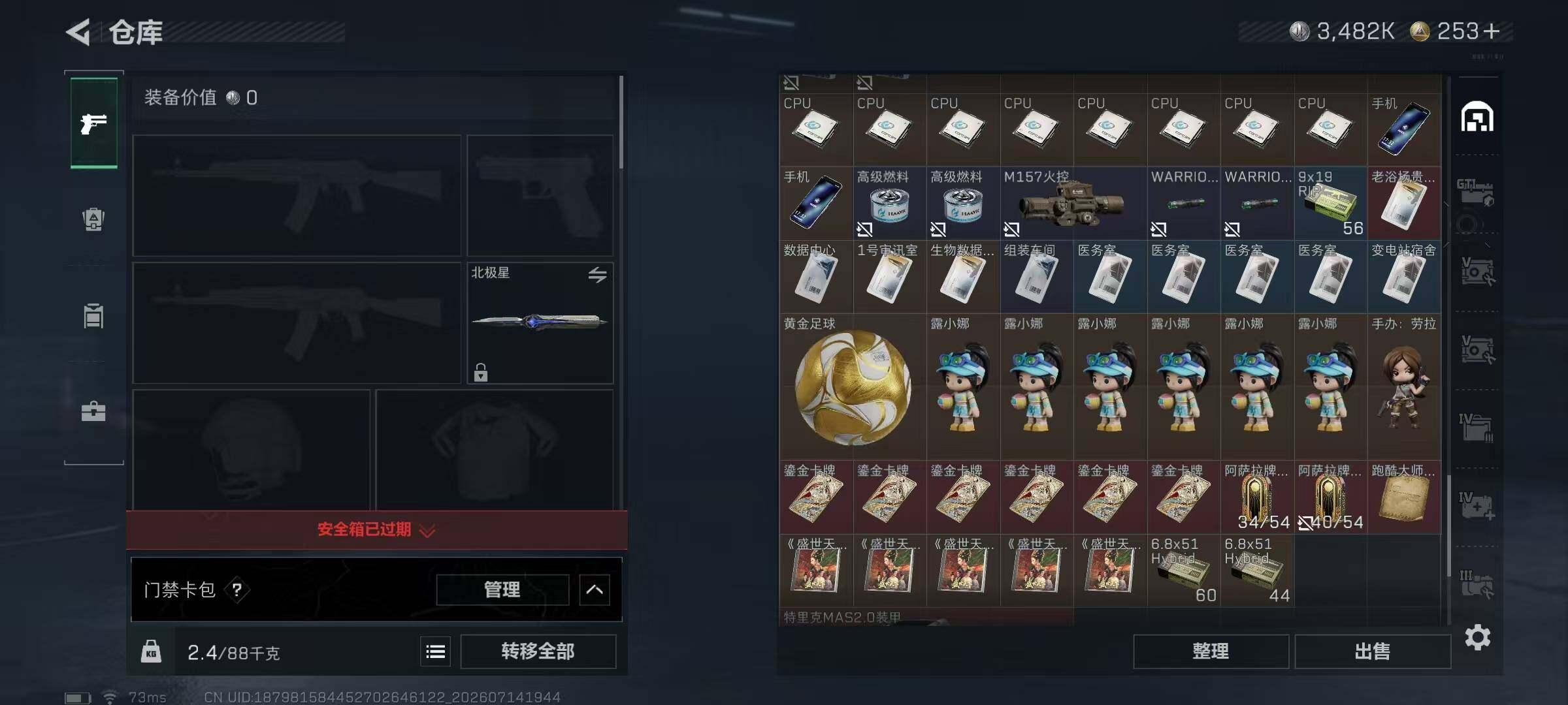 SJZQM4202745三角洲行动账号详情图16 SJZQM4202745三角洲行动账号详情图16