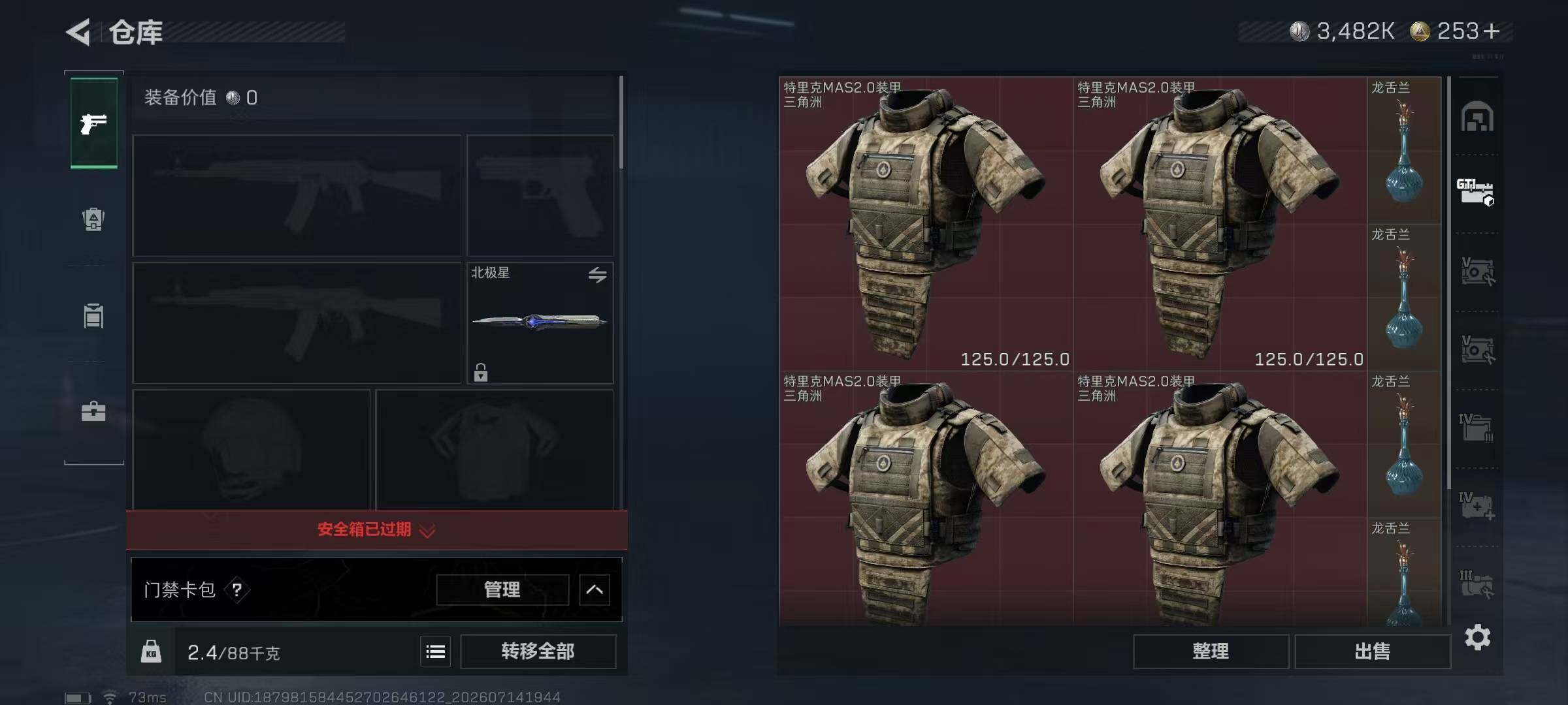 SJZQM4202745三角洲行动账号详情图17 SJZQM4202745三角洲行动账号详情图17