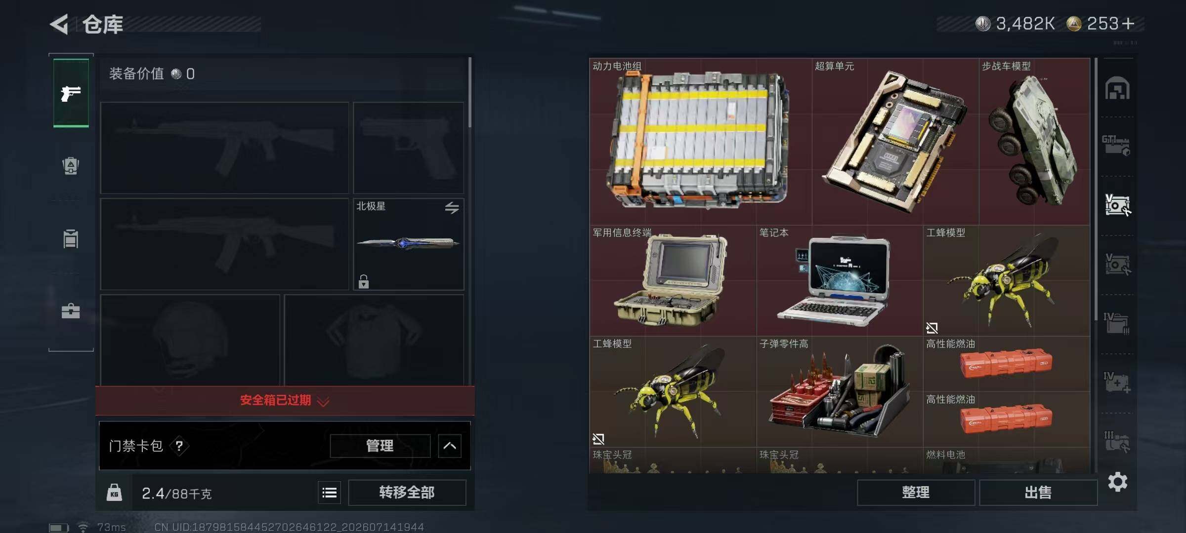 SJZQM4202745三角洲行动账号详情图18 SJZQM4202745三角洲行动账号详情图18