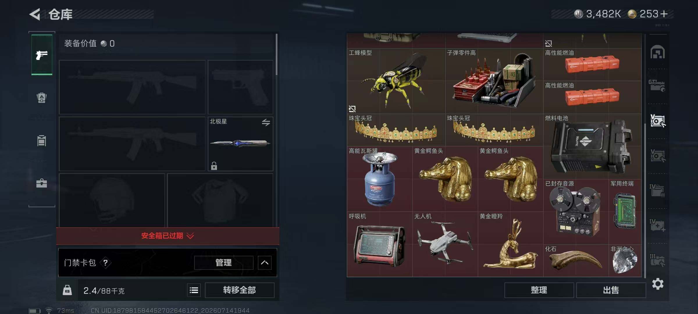 SJZQM4202745三角洲行动账号详情图19 SJZQM4202745三角洲行动账号详情图19