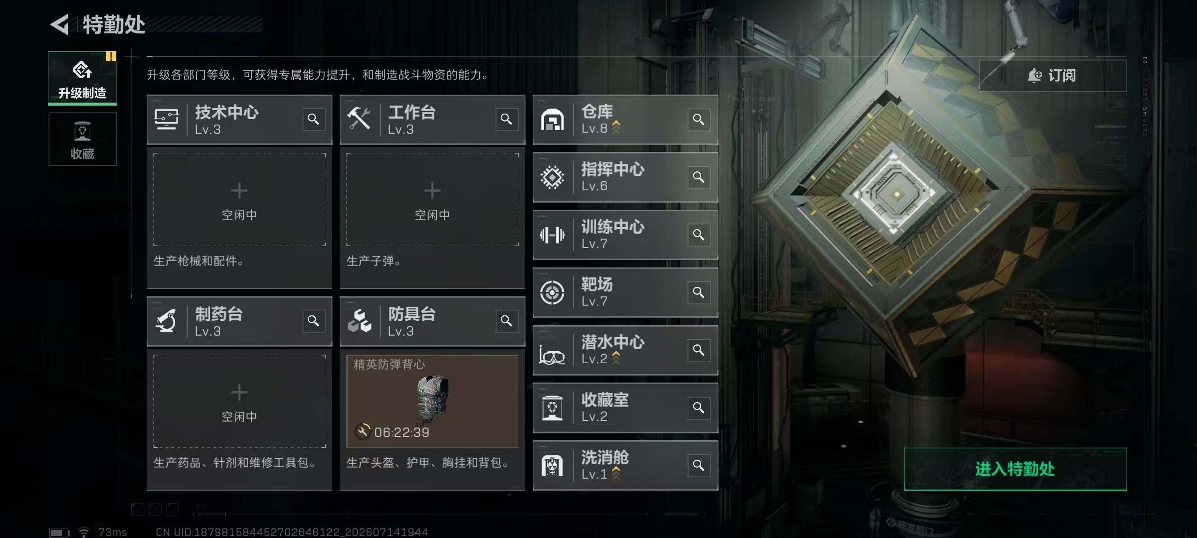 SJZQM4202745三角洲行动账号详情图28 SJZQM4202745三角洲行动账号详情图28