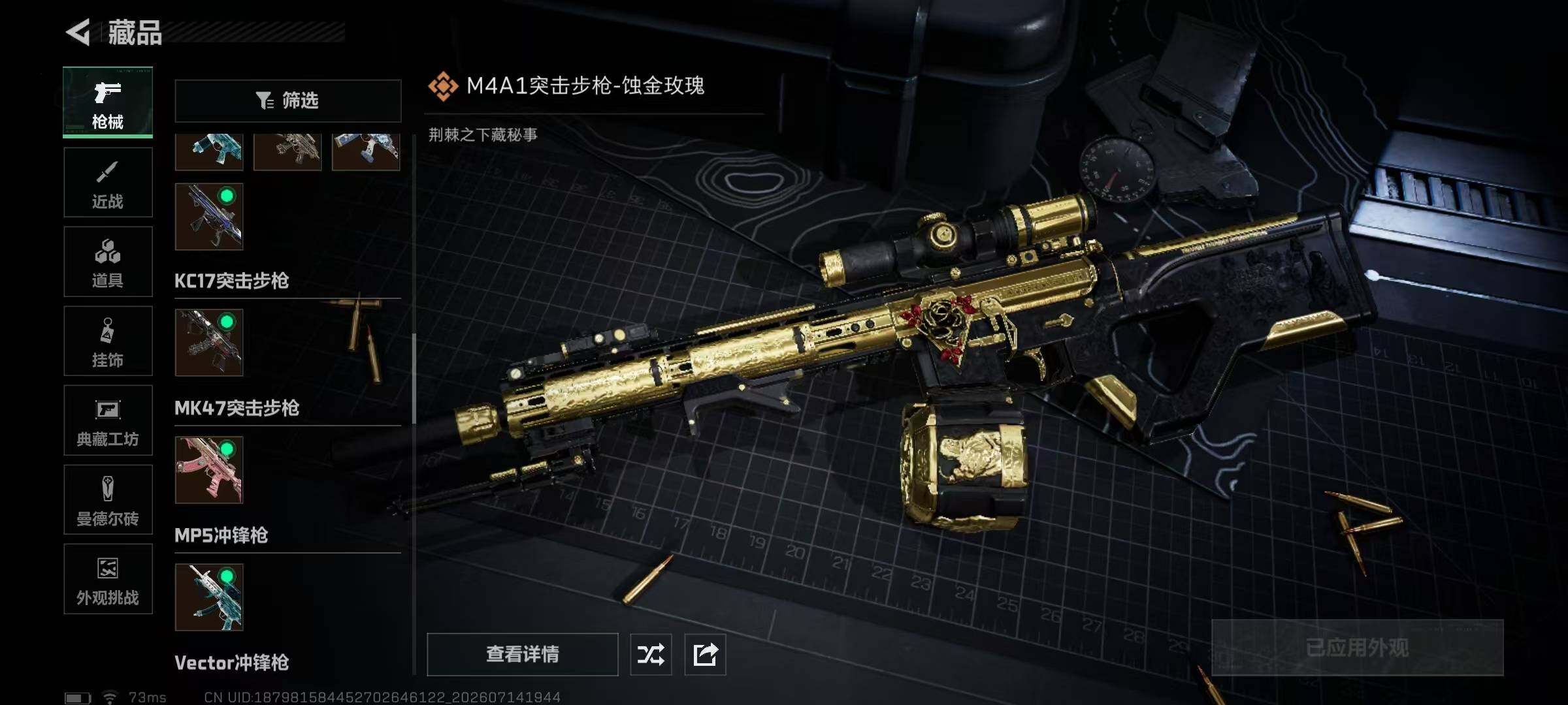 SJZQM4202745三角洲行动账号详情图31 SJZQM4202745三角洲行动账号详情图31