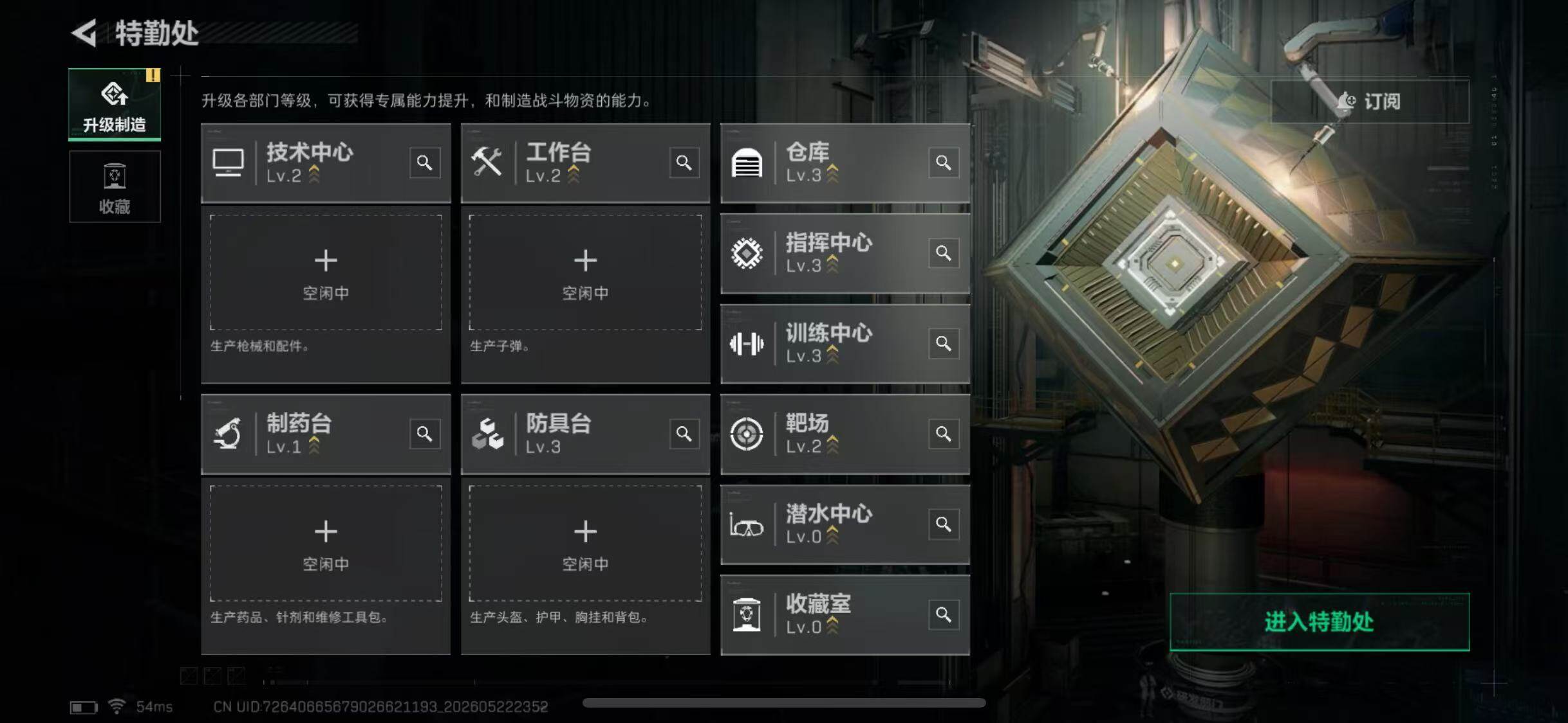 SJZQM4196710三角洲行动账号详情图6 SJZQM4196710三角洲行动账号详情图6