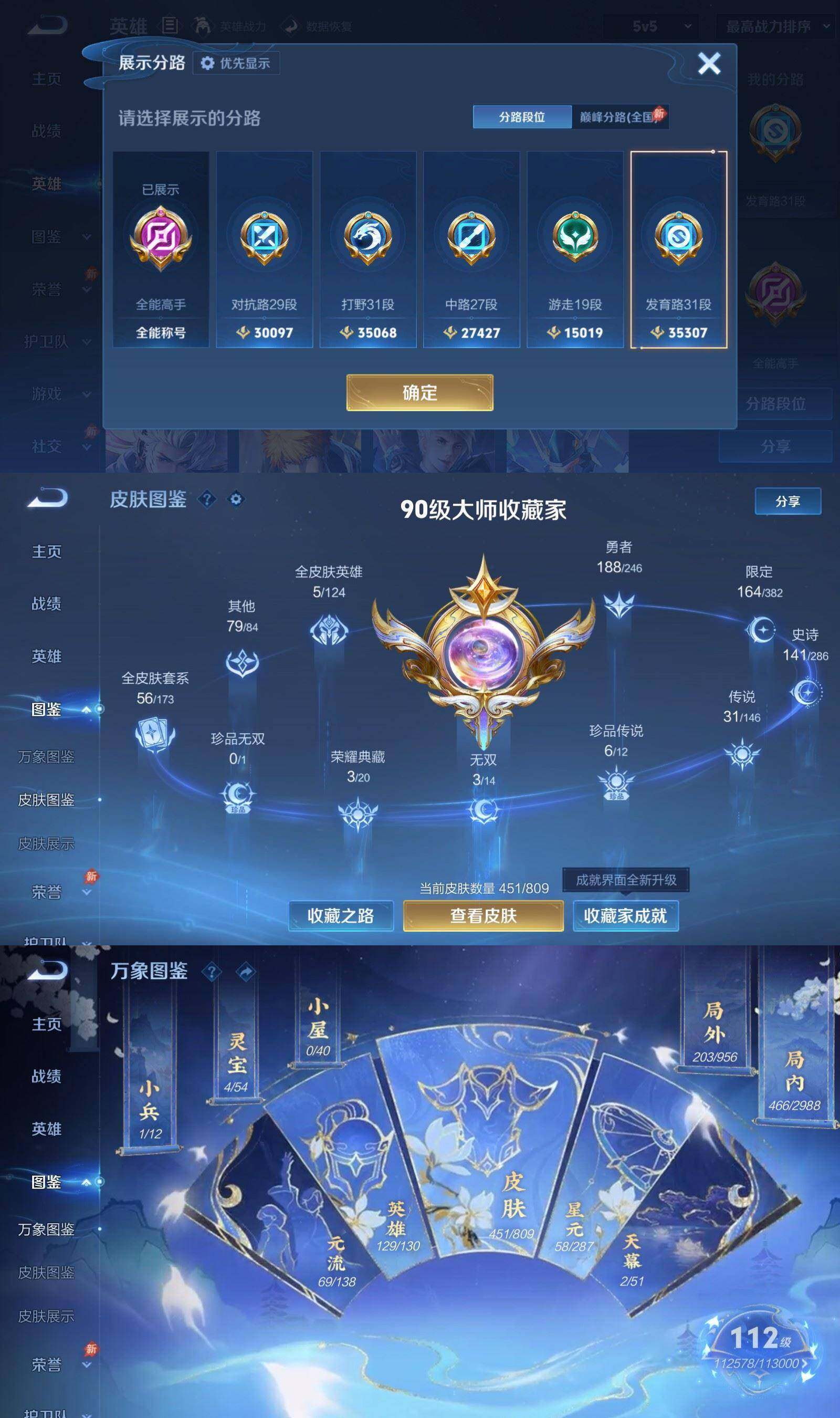 WZPX4479814王者荣耀账号详情图3 WZPX4479814王者荣耀账号详情图3