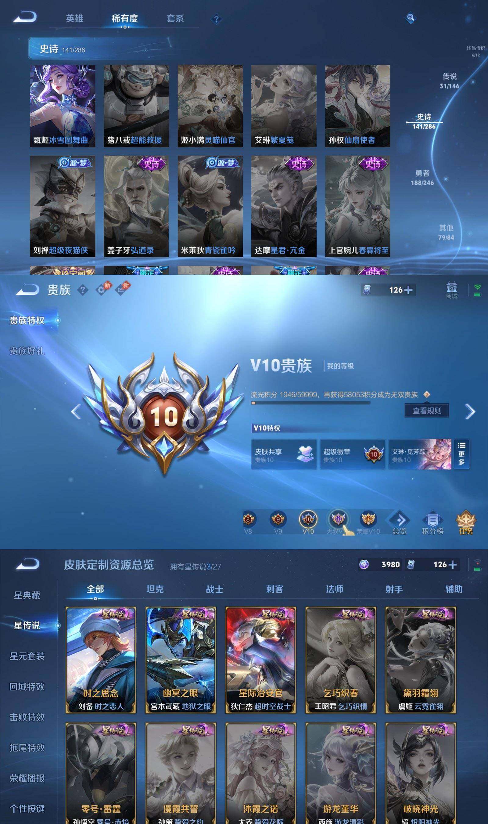 WZPX4479814王者荣耀账号详情图11 WZPX4479814王者荣耀账号详情图11