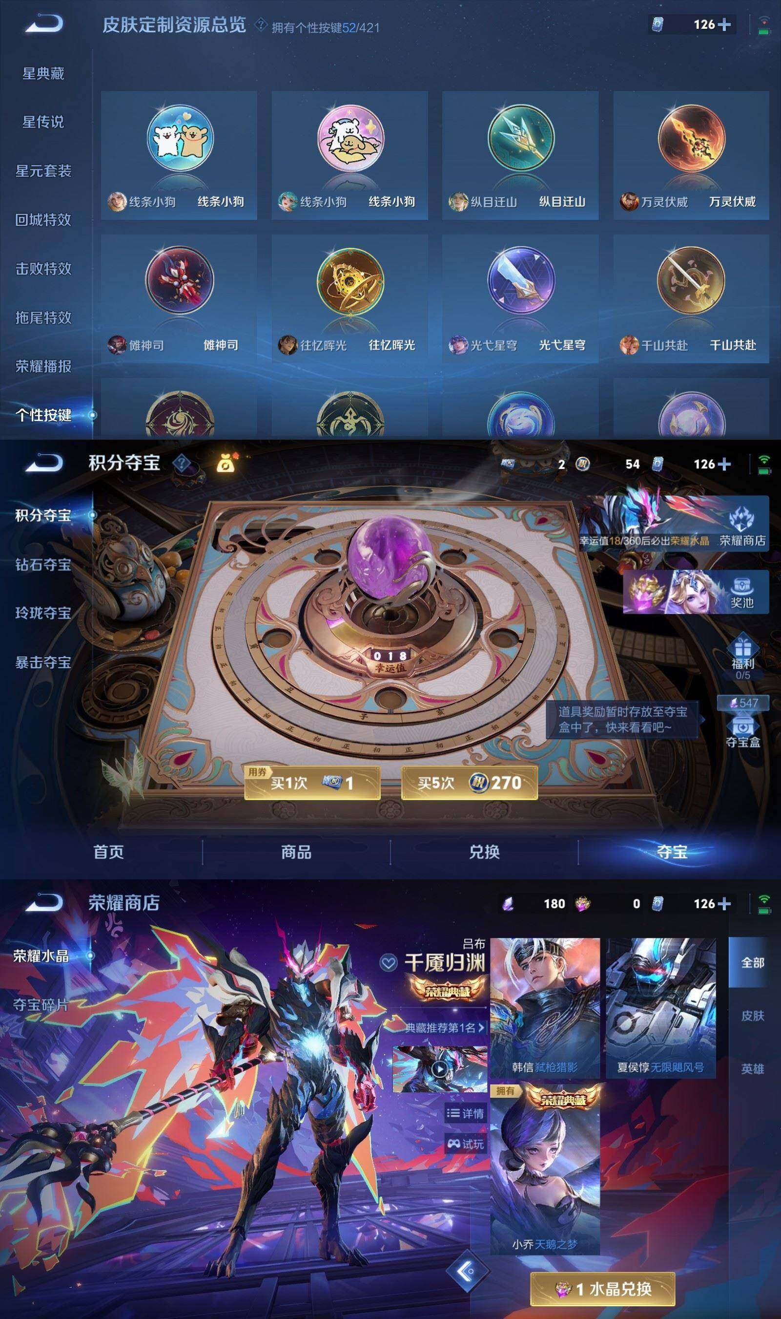 WZPX4479814王者荣耀账号详情图12 WZPX4479814王者荣耀账号详情图12