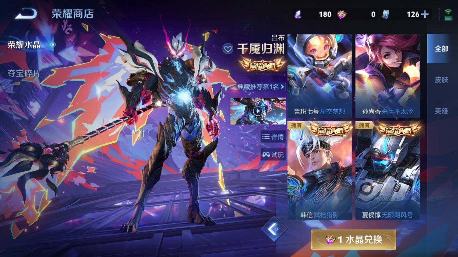 WZPX4479814王者荣耀账号详情图13 WZPX4479814王者荣耀账号详情图13