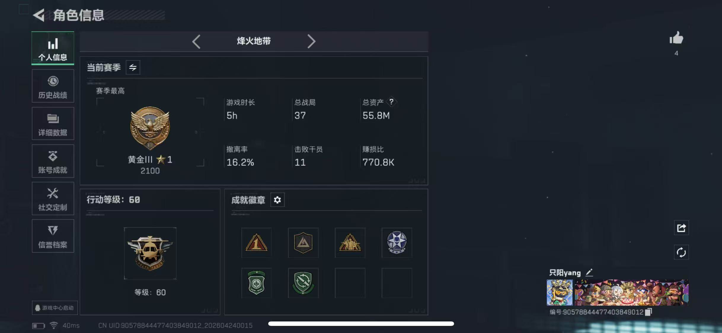 SJZQM4196711三角洲行动账号详情图5 SJZQM4196711三角洲行动账号详情图5