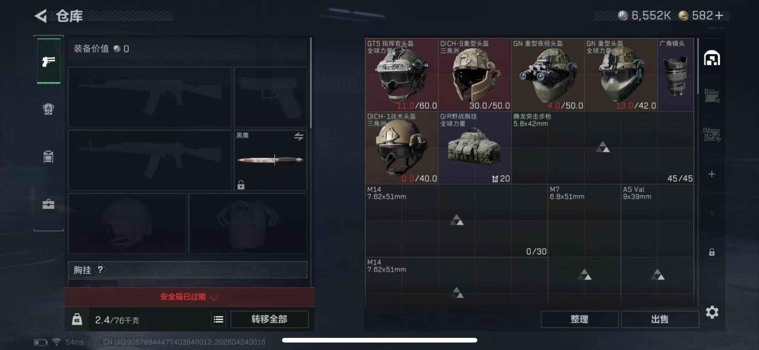 SJZQM4196711三角洲行动账号详情图8 SJZQM4196711三角洲行动账号详情图8