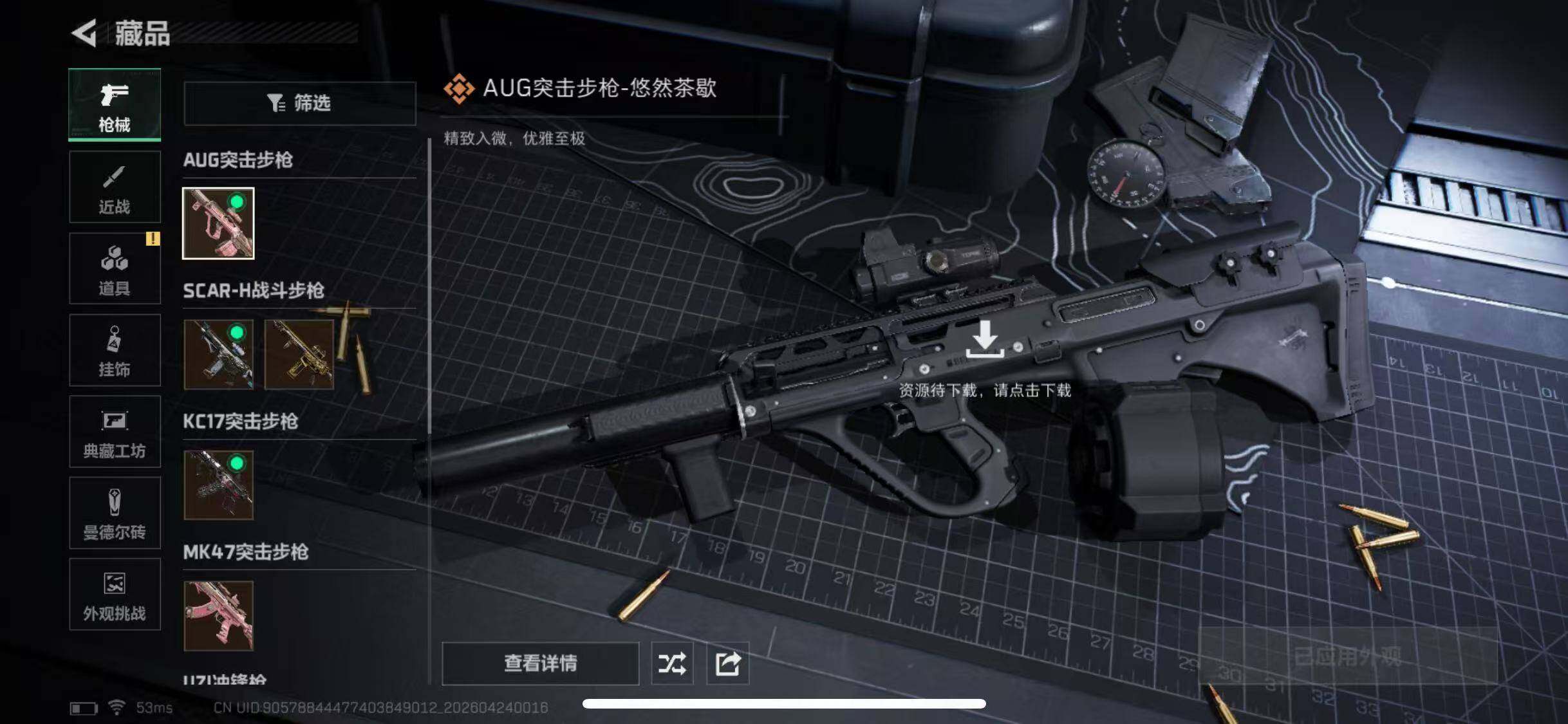 SJZQM4196711三角洲行动账号详情图9 SJZQM4196711三角洲行动账号详情图9