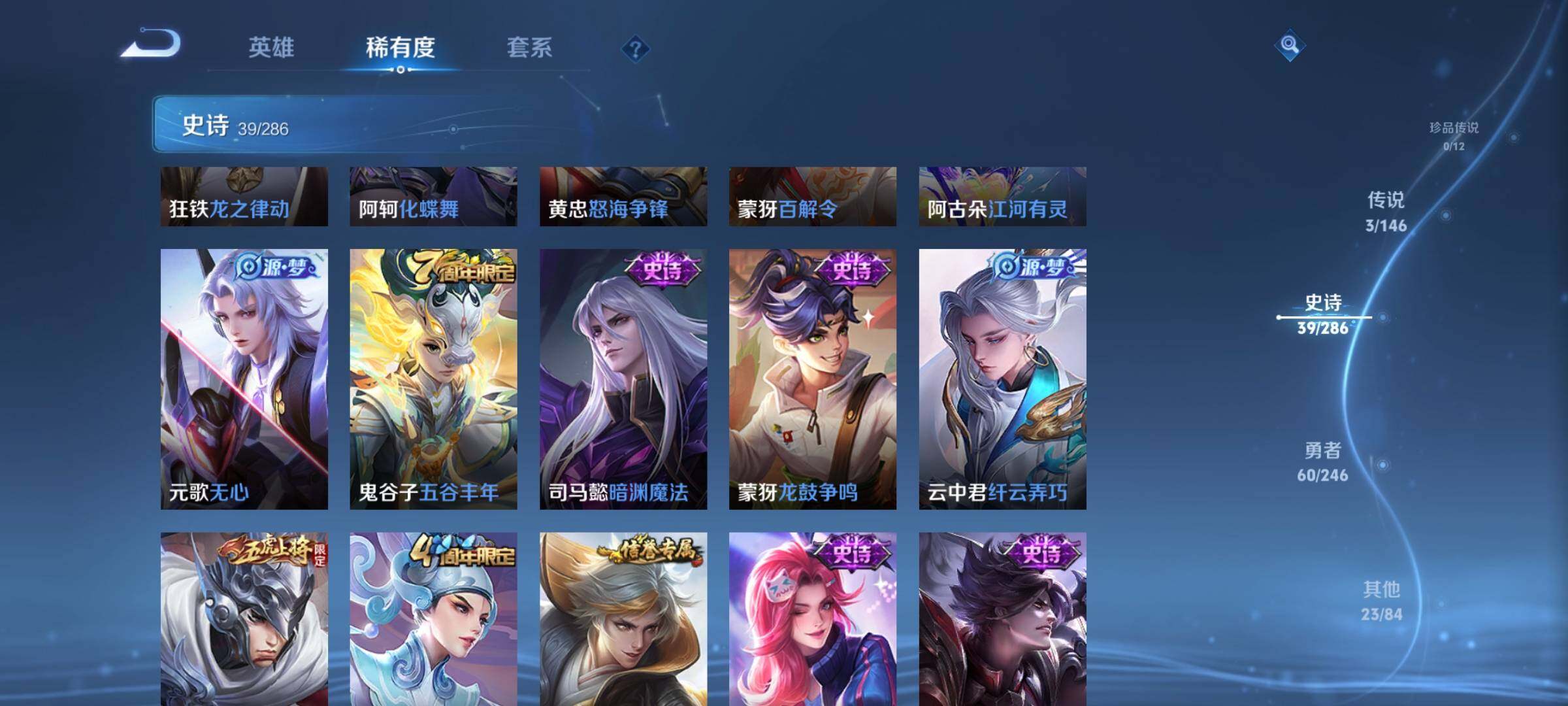 WZJZ4488327王者荣耀账号详情图10