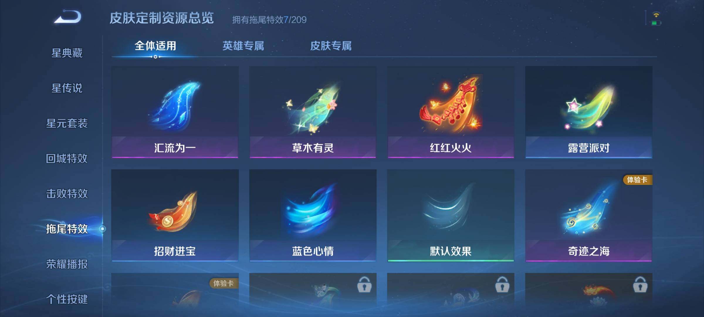 WZJZ4488327王者荣耀账号详情图14