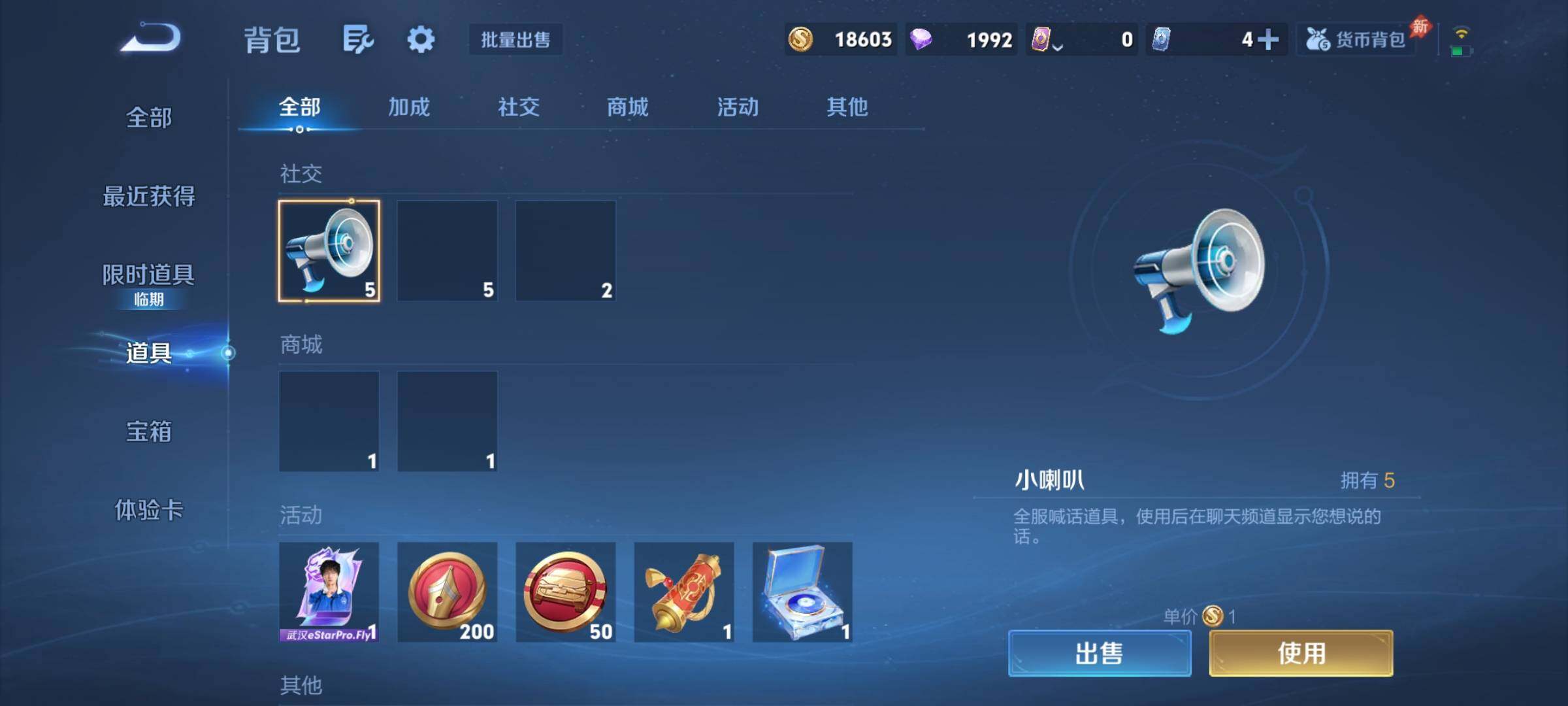WZJZ4488327王者荣耀账号详情图15