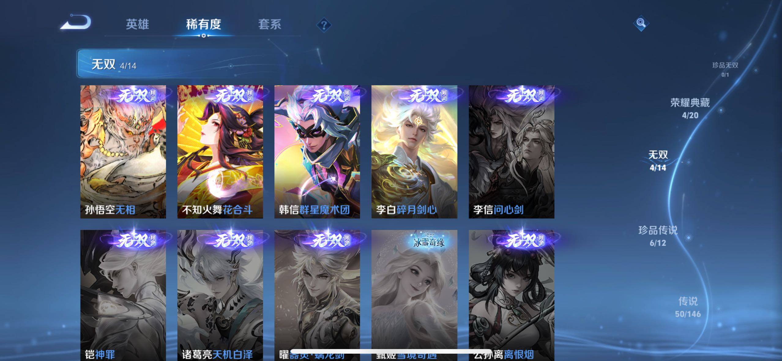 WZQM4484129王者荣耀账号详情图7 WZQM4484129王者荣耀账号详情图7