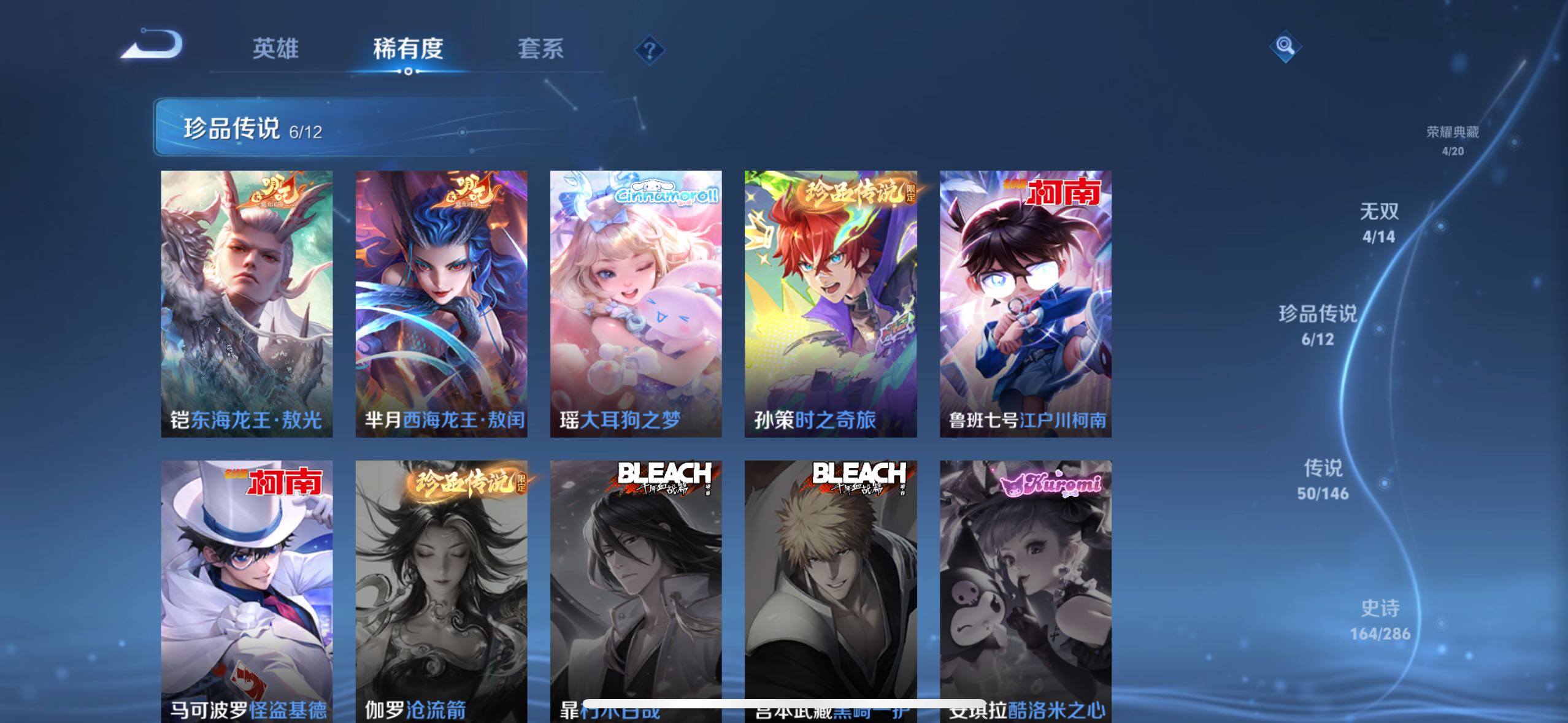 WZQM4484129王者荣耀账号详情图8 WZQM4484129王者荣耀账号详情图8