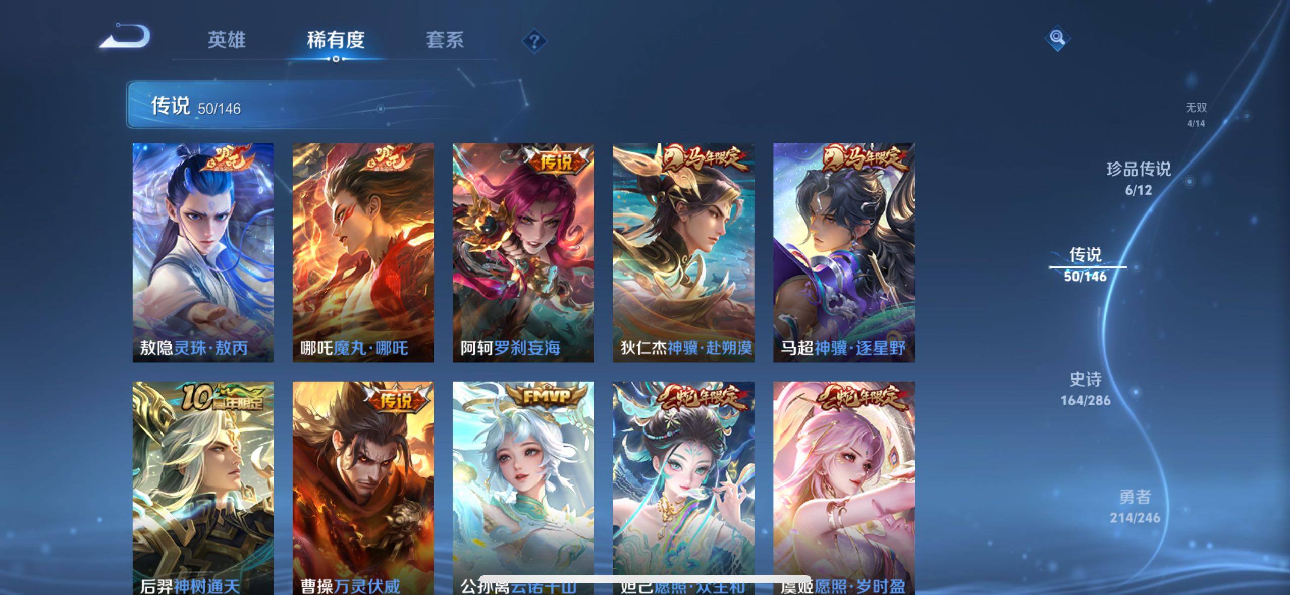 WZQM4484129王者荣耀账号详情图9 WZQM4484129王者荣耀账号详情图9