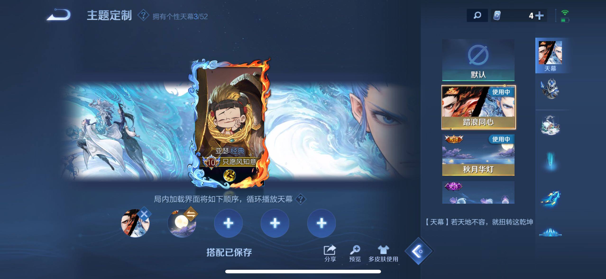 WZQM4484129王者荣耀账号详情图13 WZQM4484129王者荣耀账号详情图13