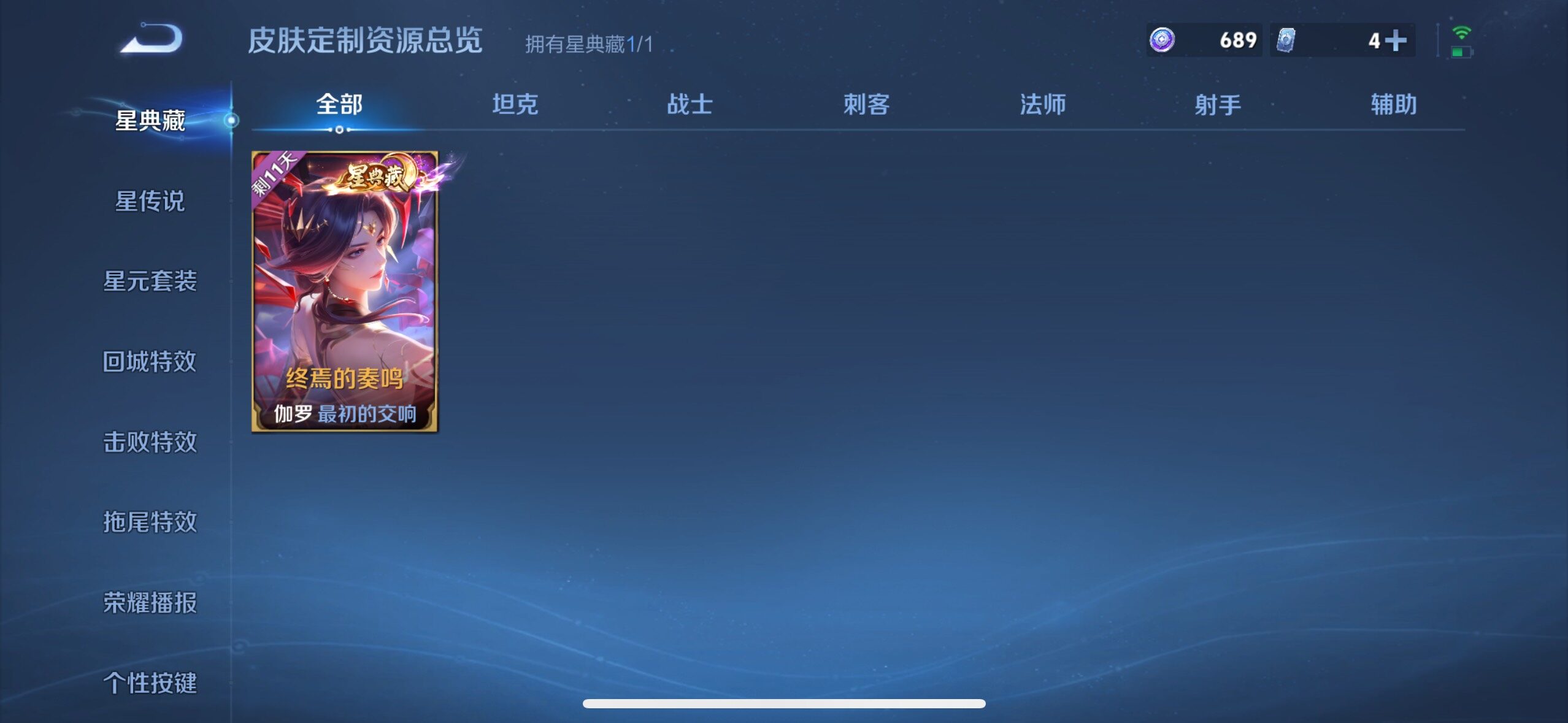 WZQM4484129王者荣耀账号详情图14 WZQM4484129王者荣耀账号详情图14