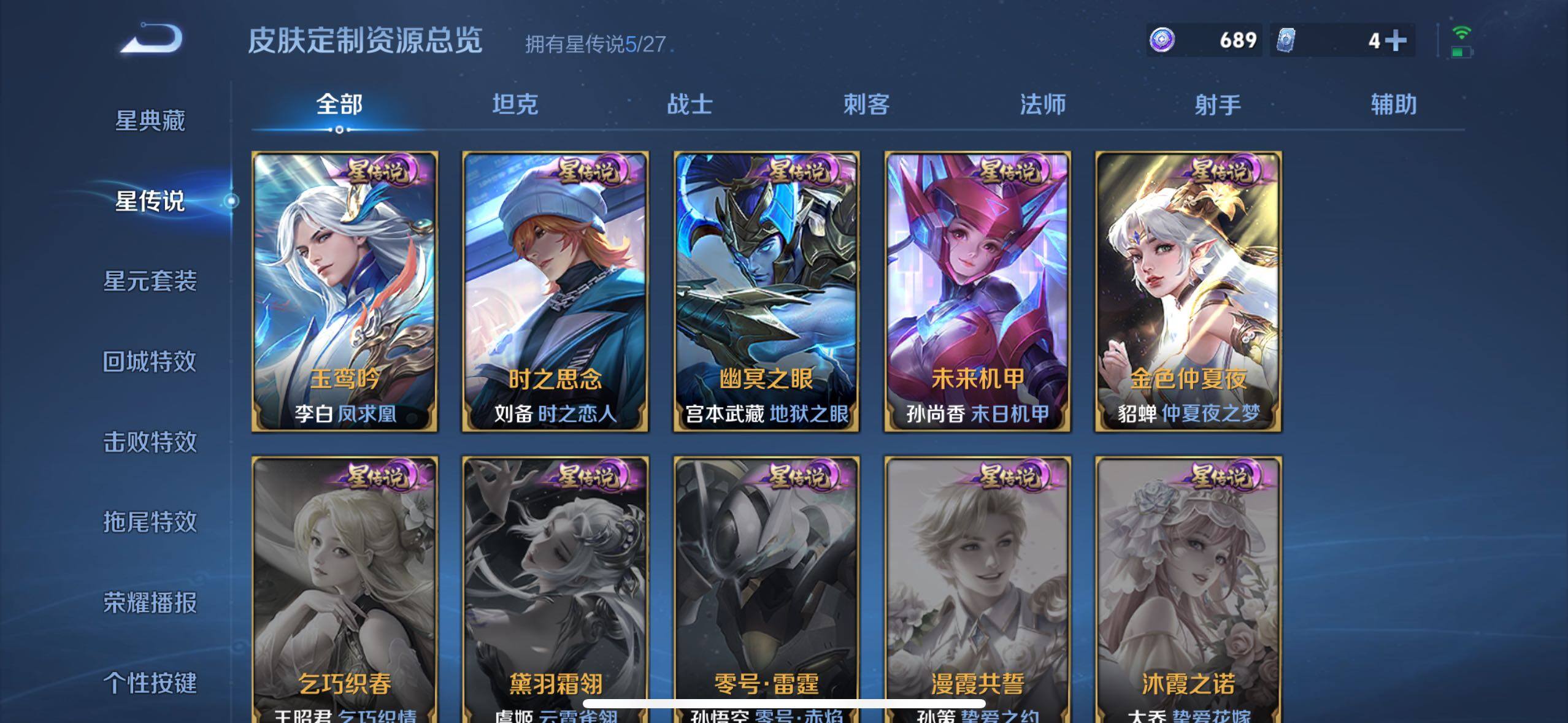 WZQM4484129王者荣耀账号详情图15 WZQM4484129王者荣耀账号详情图15