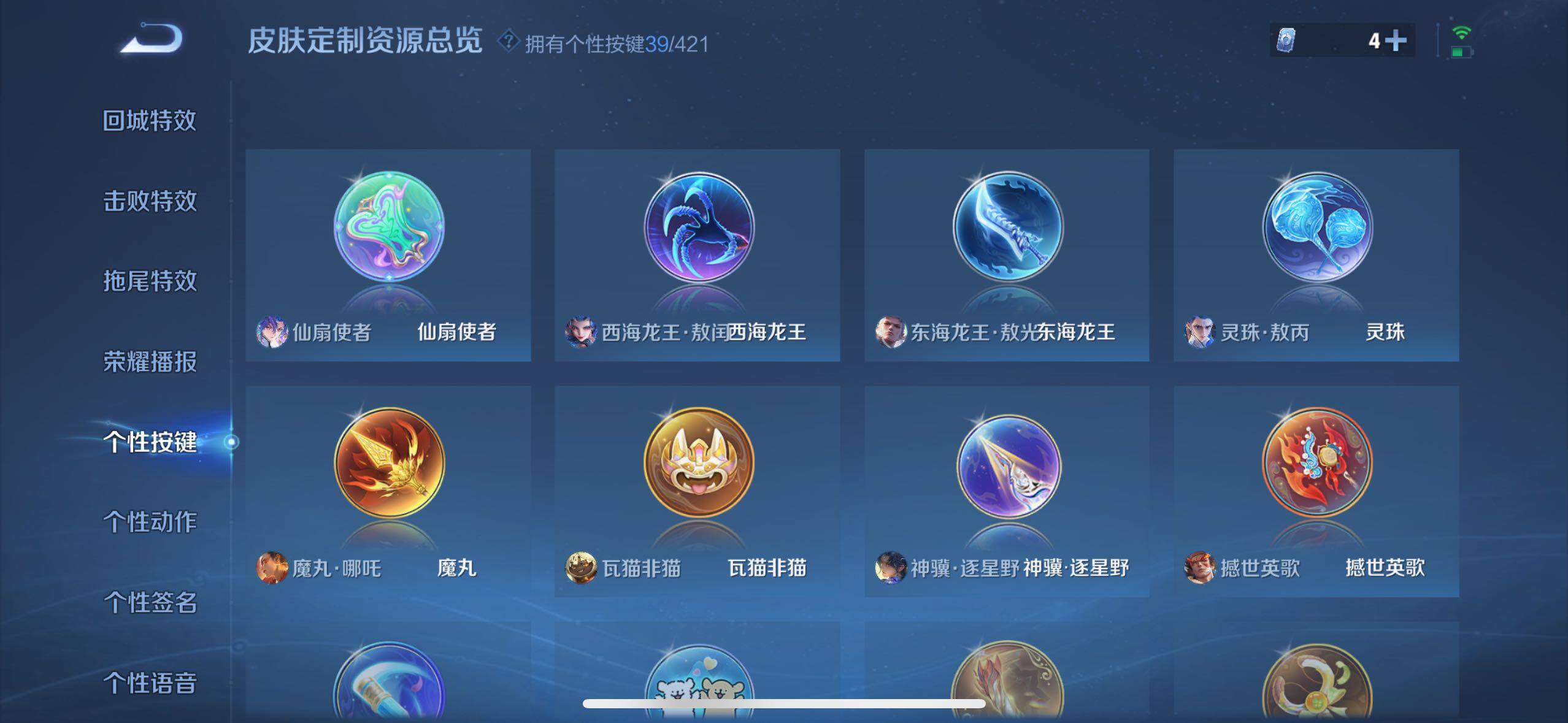 WZQM4484129王者荣耀账号详情图16 WZQM4484129王者荣耀账号详情图16