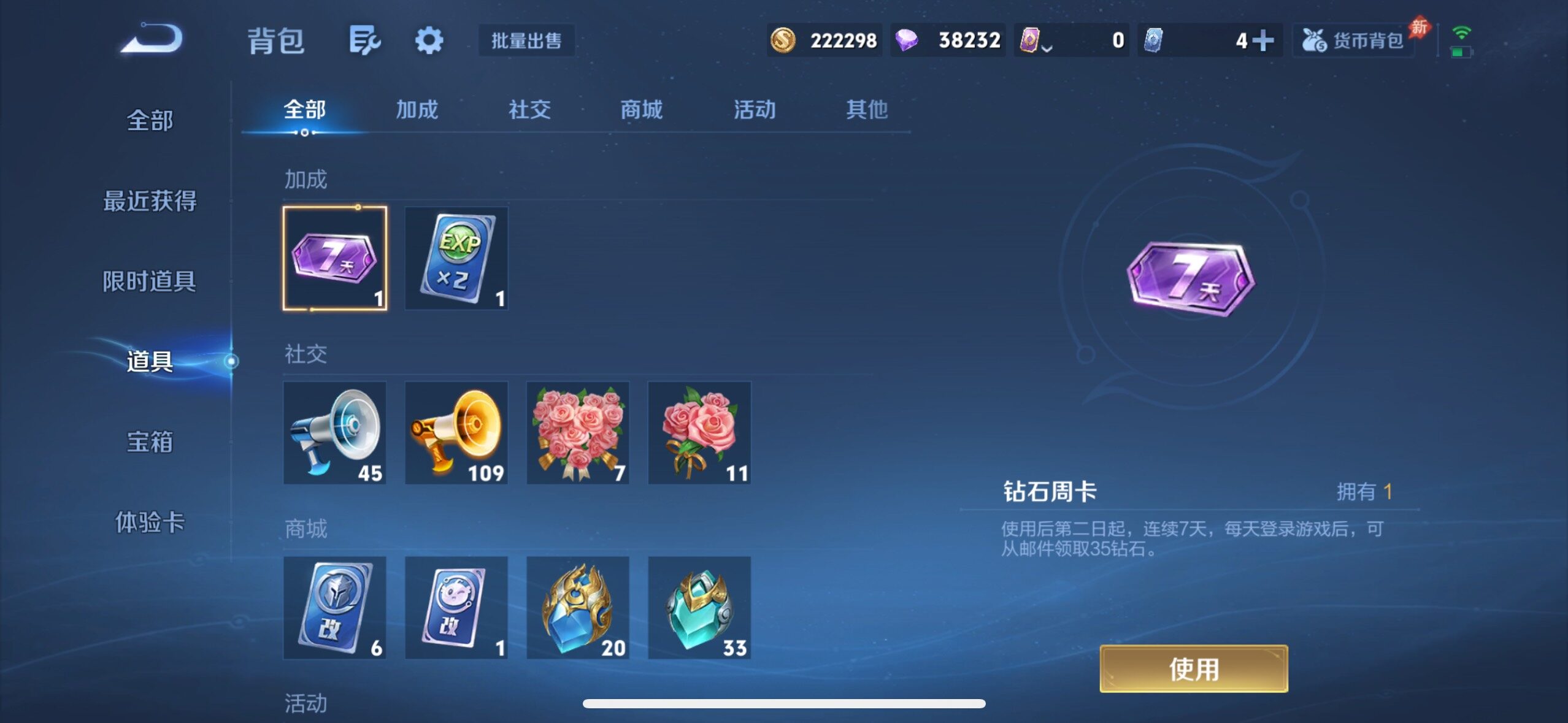 WZQM4484129王者荣耀账号详情图17 WZQM4484129王者荣耀账号详情图17