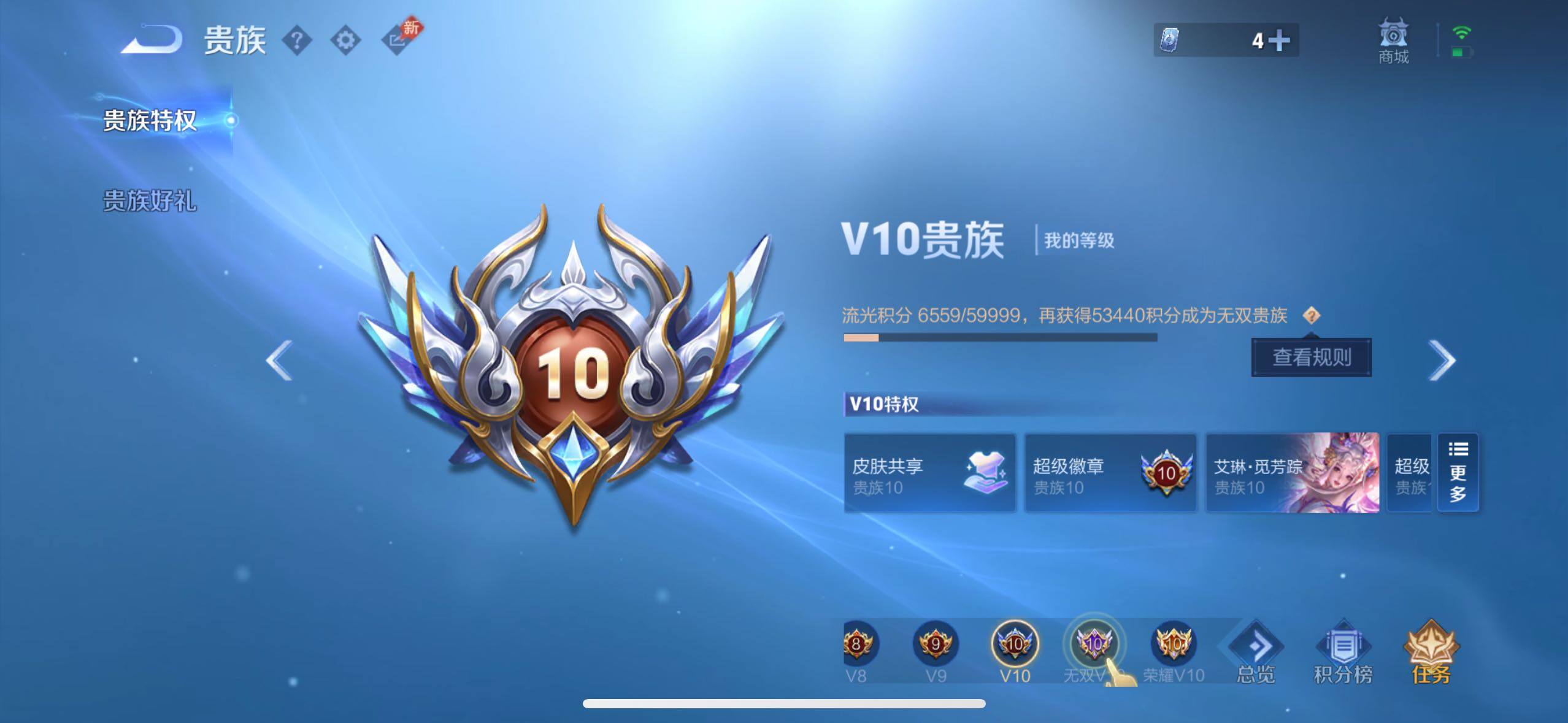 WZQM4484129王者荣耀账号详情图19 WZQM4484129王者荣耀账号详情图19