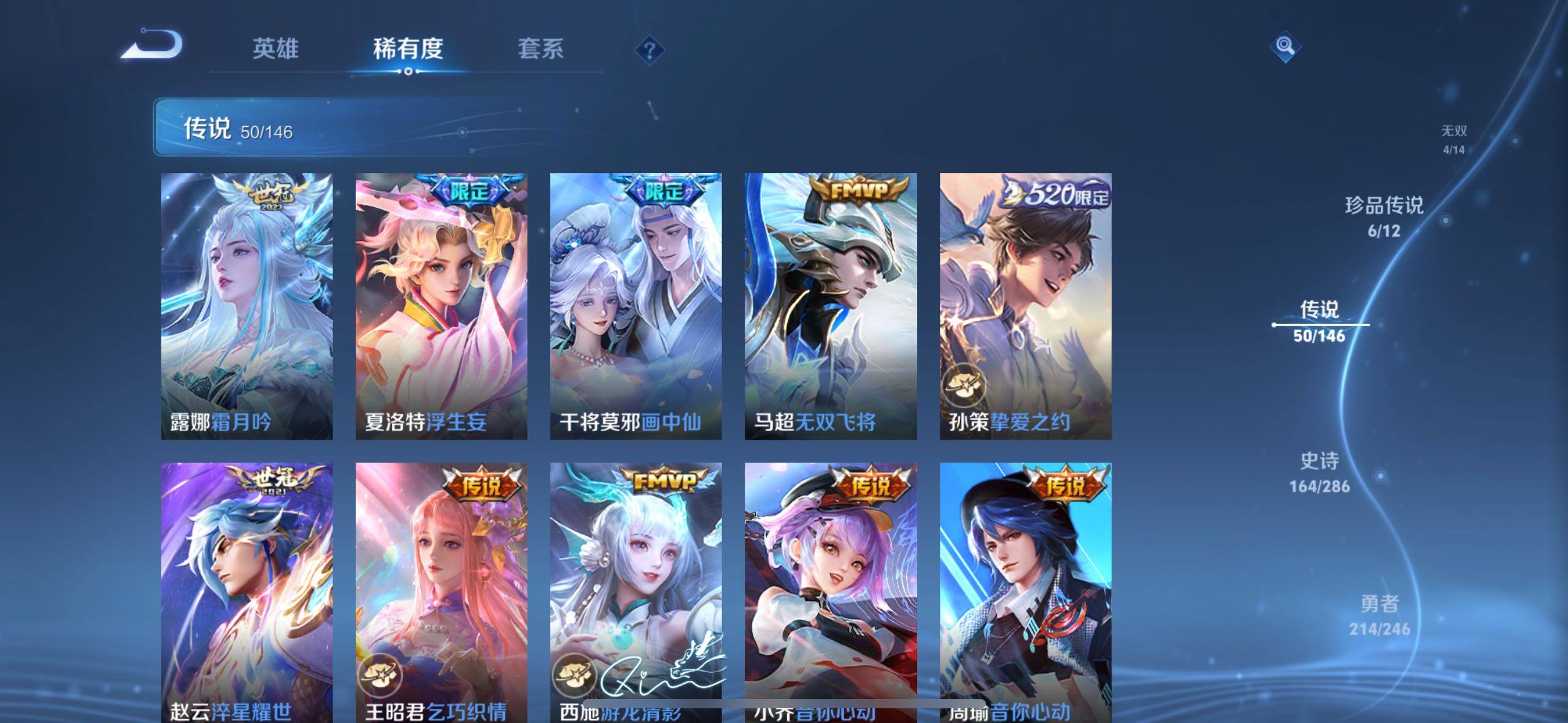 WZQM4484129王者荣耀账号详情图11 WZQM4484129王者荣耀账号详情图11