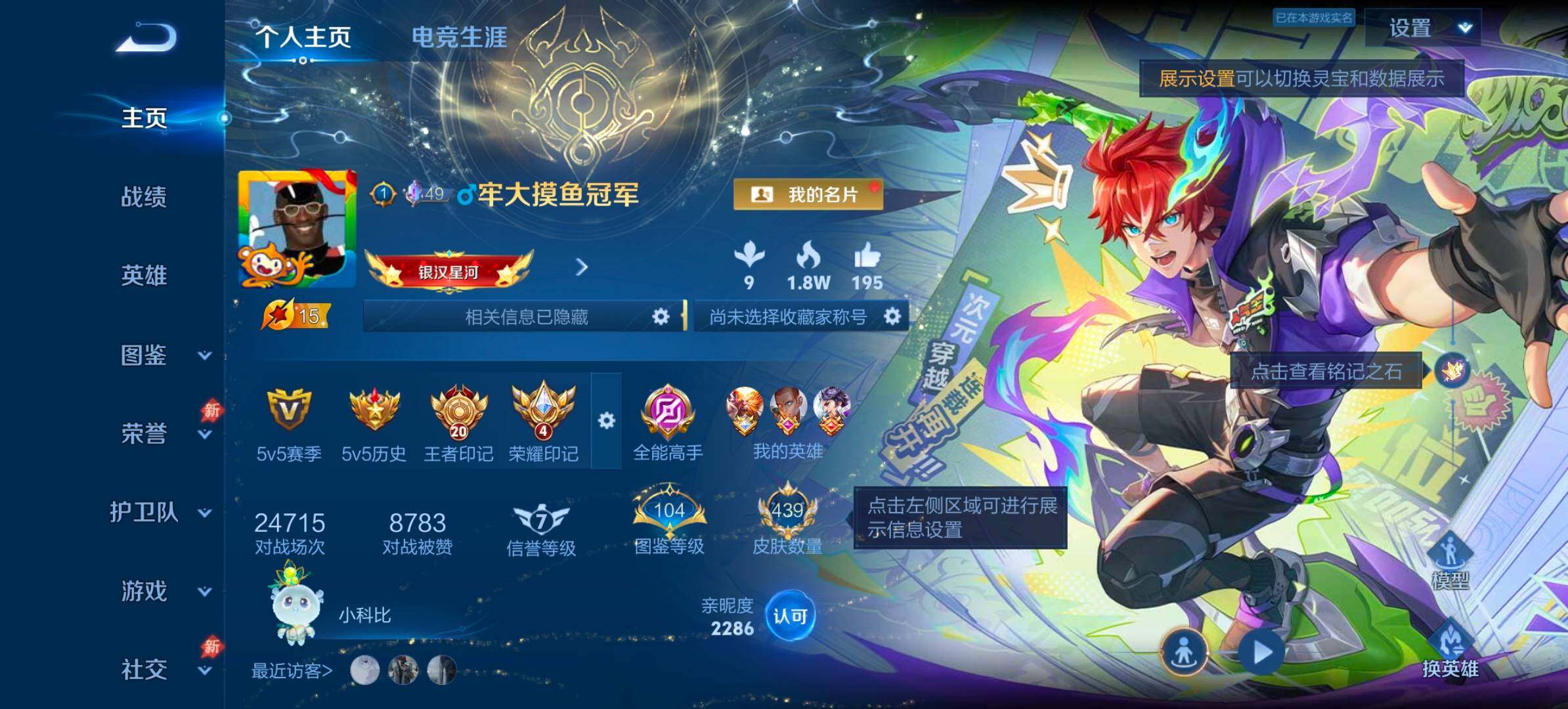 王者荣耀账号安卓QQ33按键 安卓Q-V9-至尊星耀V段位-129英雄-439皮肤-2典藏皮肤-1珍品传说-48传说-1