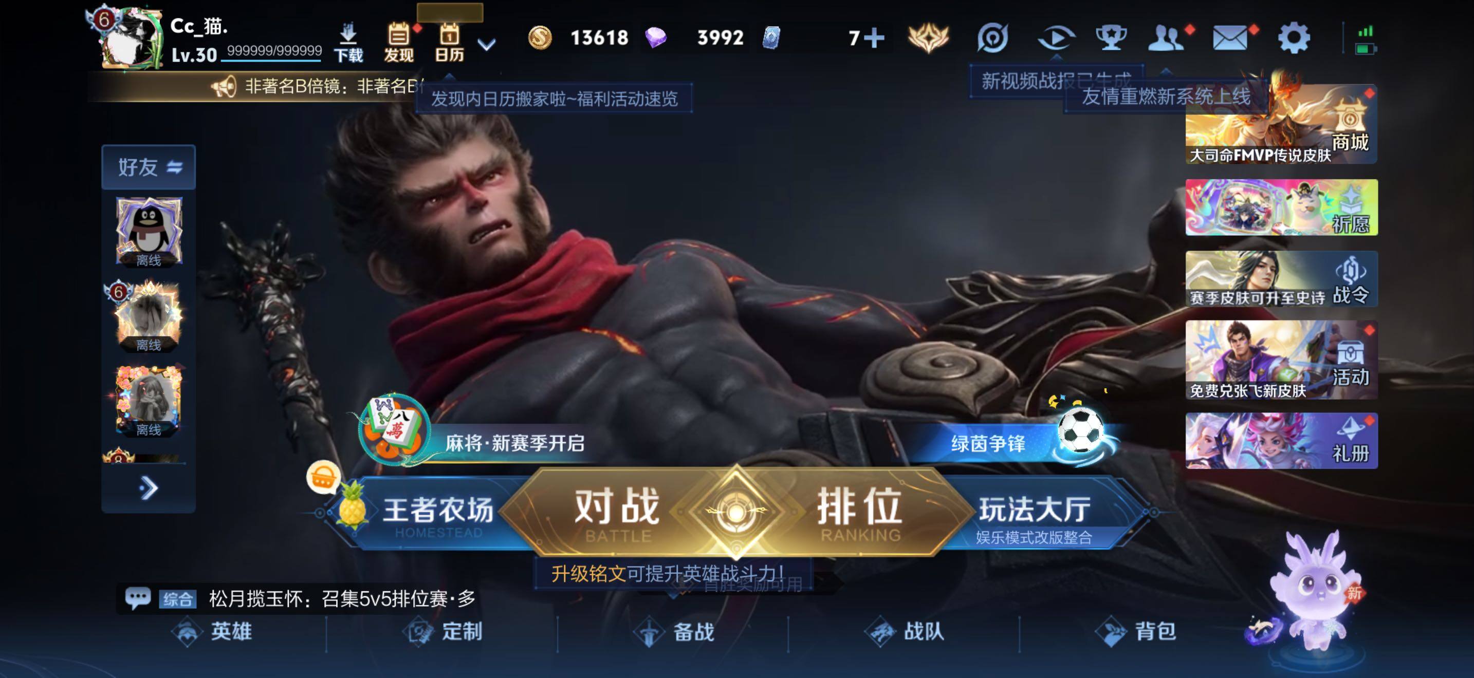 WZJZ4488311王者荣耀账号详情图5 WZJZ4488311王者荣耀账号详情图5