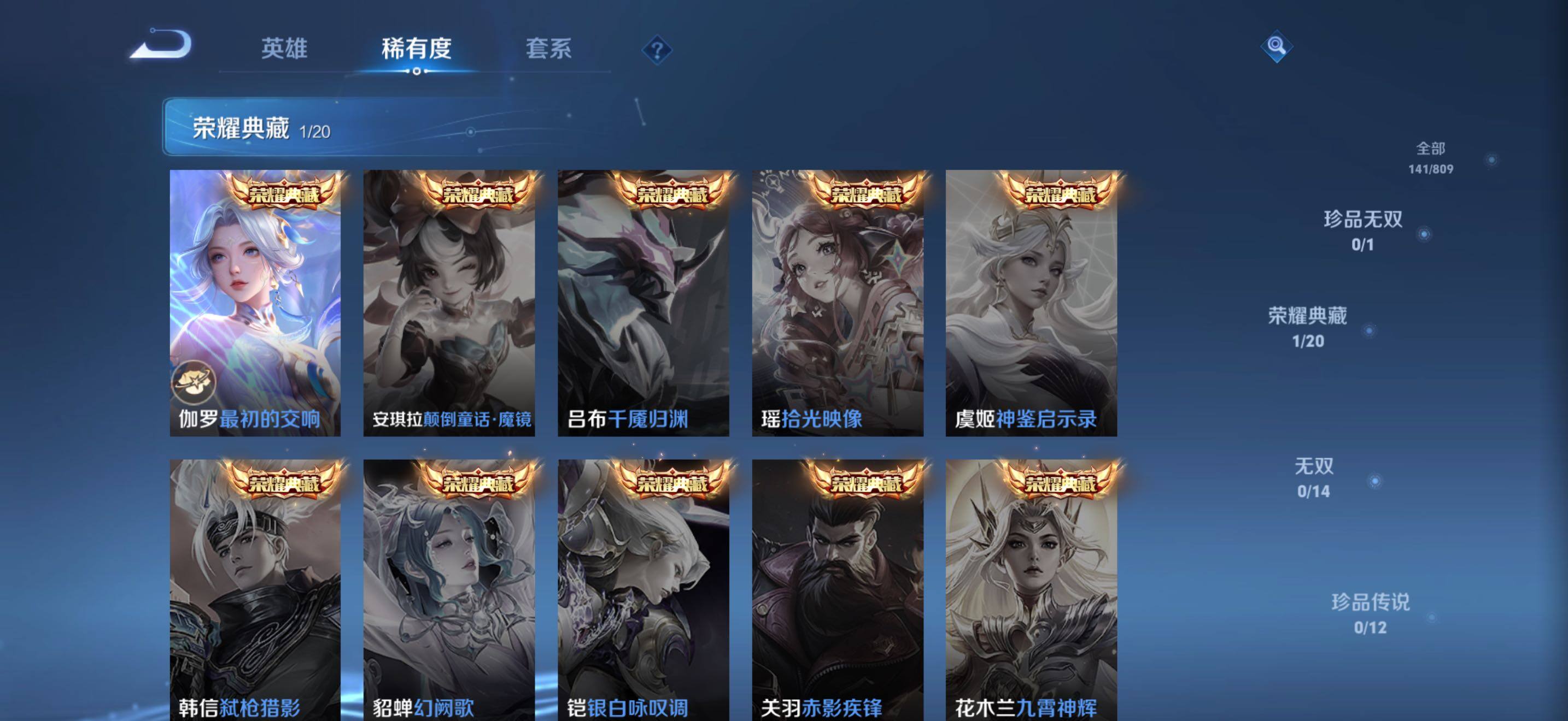 WZJZ4488311王者荣耀账号详情图7 WZJZ4488311王者荣耀账号详情图7