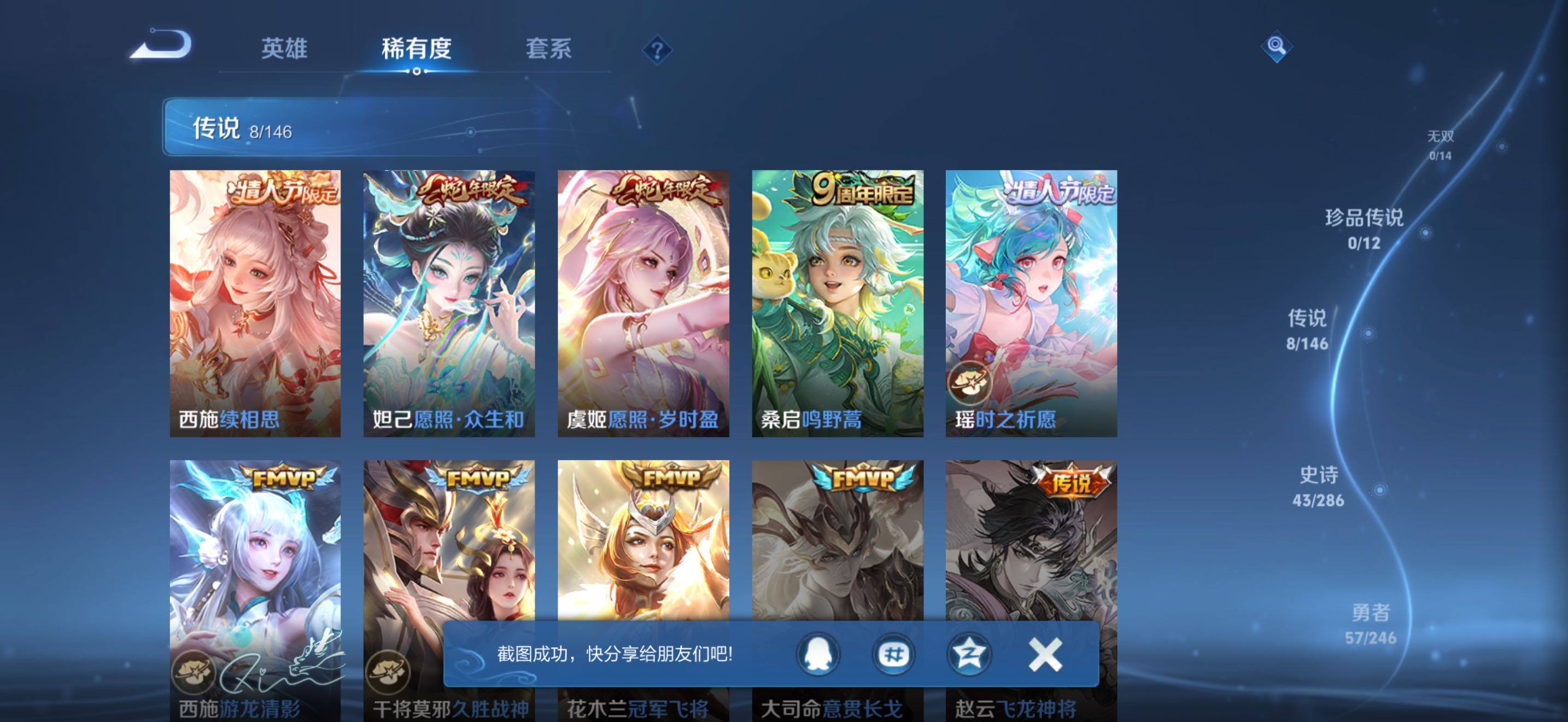 WZJZ4488311王者荣耀账号详情图12 WZJZ4488311王者荣耀账号详情图12