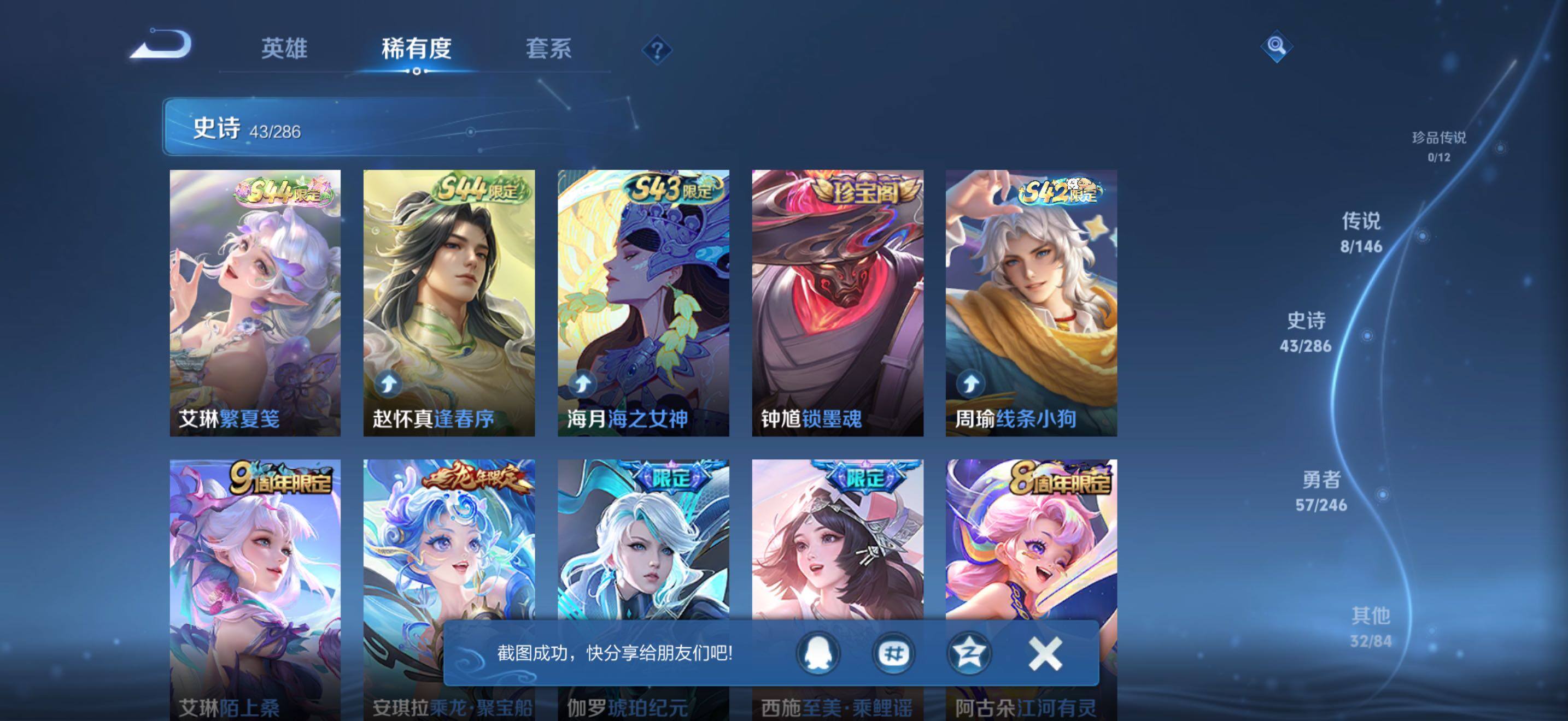 WZJZ4488311王者荣耀账号详情图11 WZJZ4488311王者荣耀账号详情图11