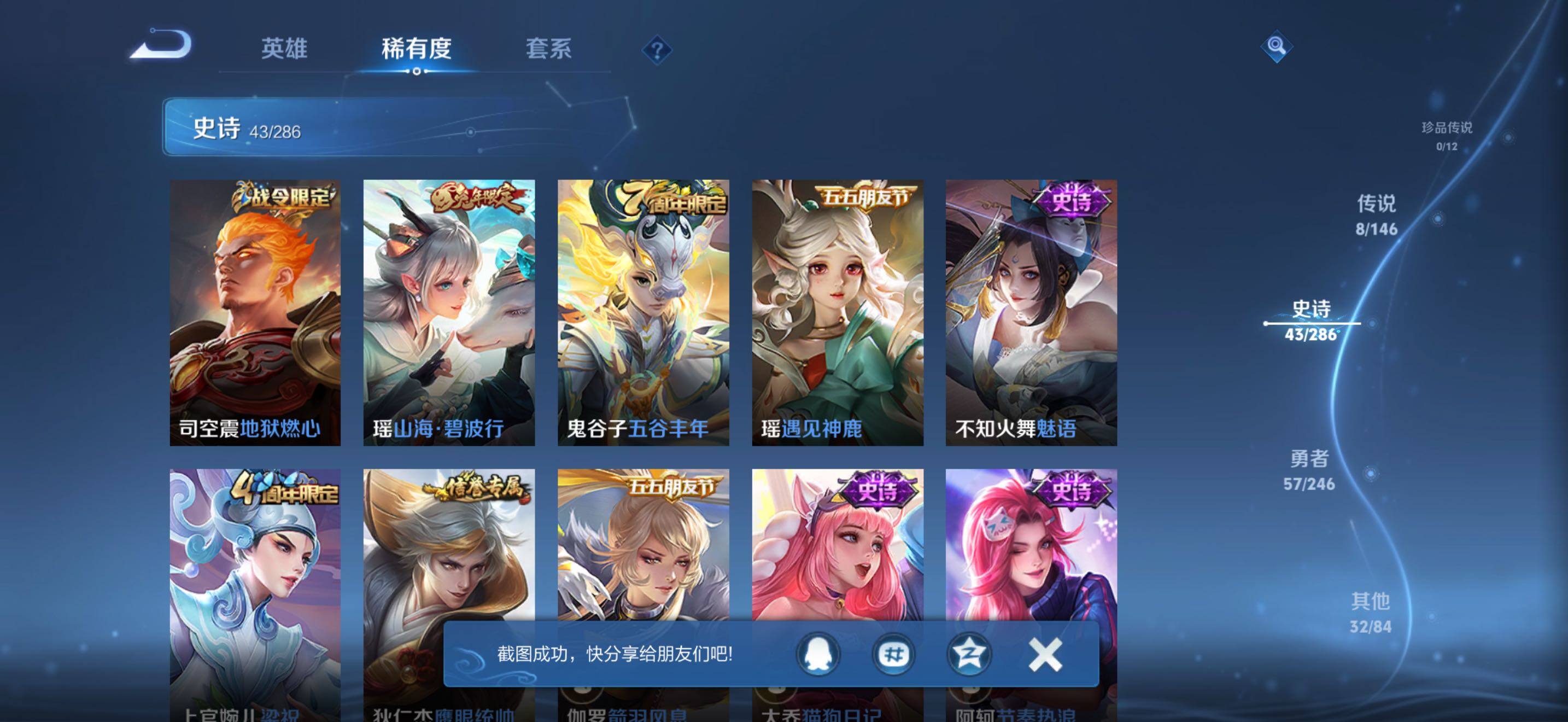 WZJZ4488311王者荣耀账号详情图10 WZJZ4488311王者荣耀账号详情图10