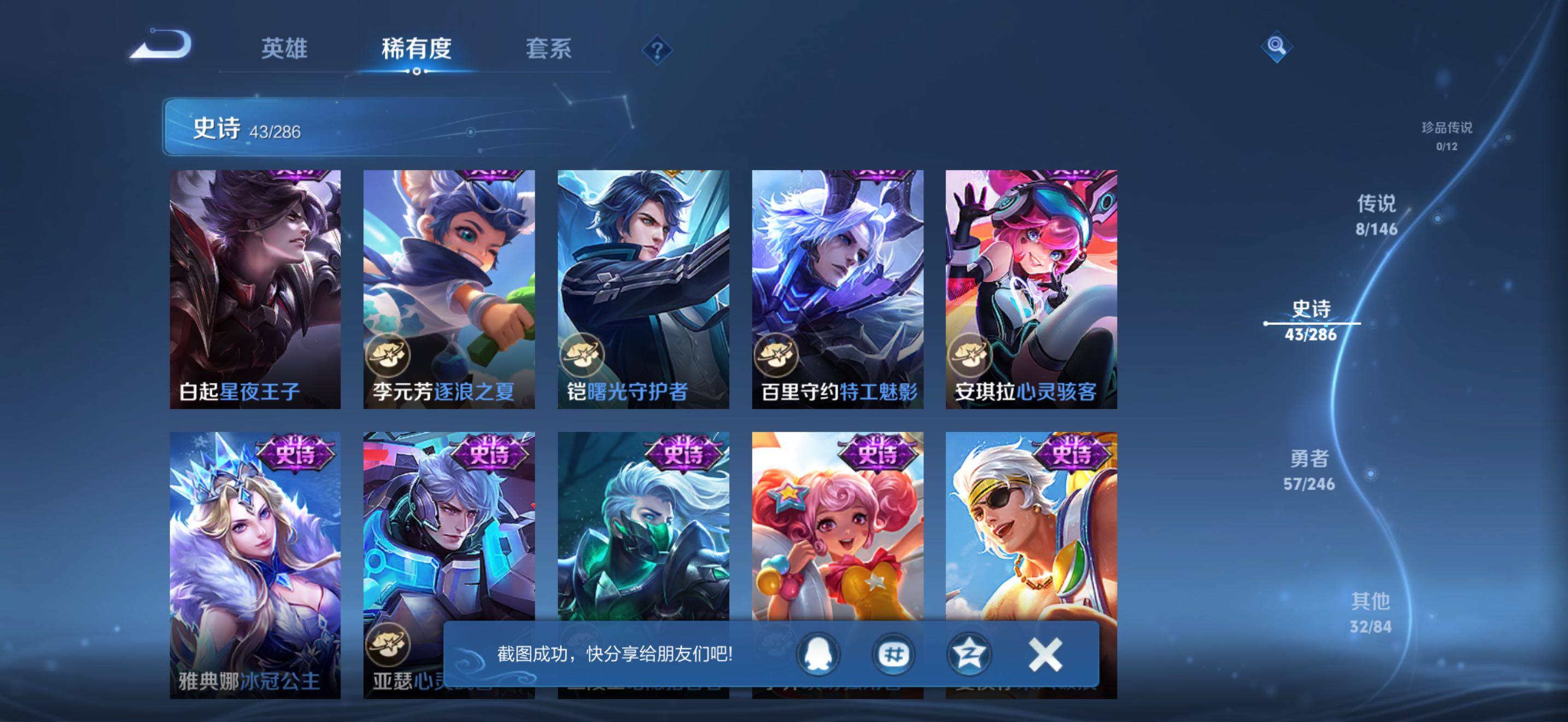 WZJZ4488311王者荣耀账号详情图15 WZJZ4488311王者荣耀账号详情图15