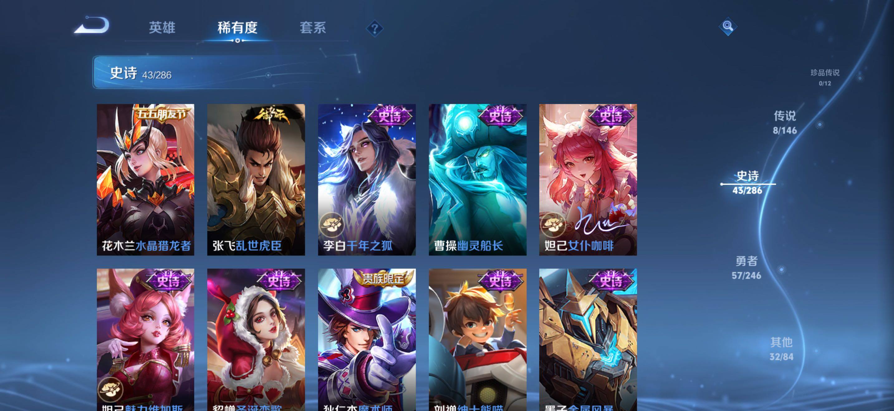 WZJZ4488311王者荣耀账号详情图14 WZJZ4488311王者荣耀账号详情图14