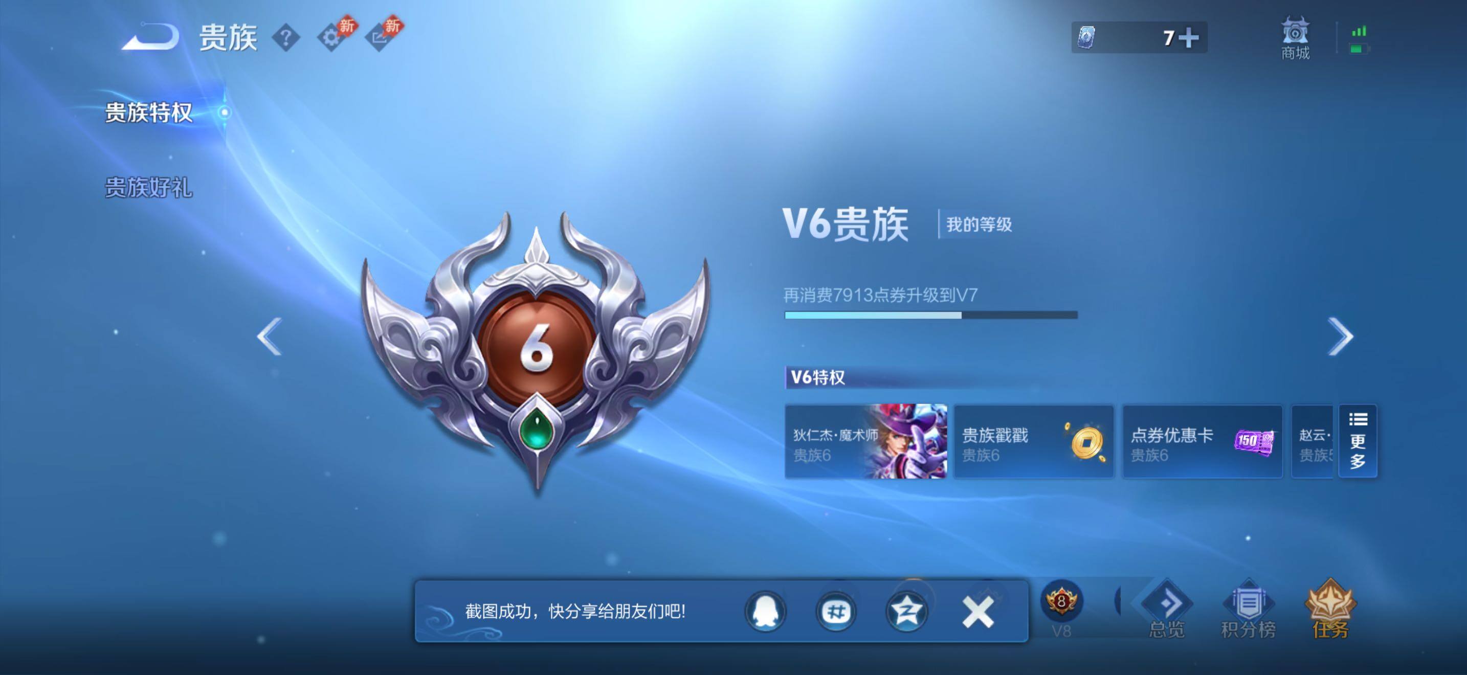 WZJZ4488311王者荣耀账号详情图16 WZJZ4488311王者荣耀账号详情图16