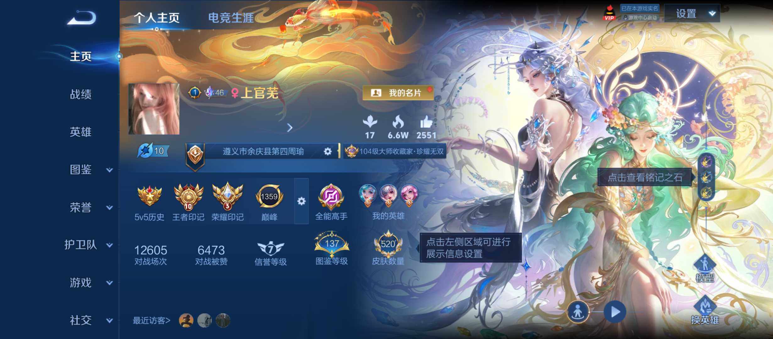 王者荣耀账号安卓QQ精品v10小女号 全皮瑶全皮朵莉亚 全皮西施带星传说 个性按键47 皮肤共享232
安卓Q-V10-
