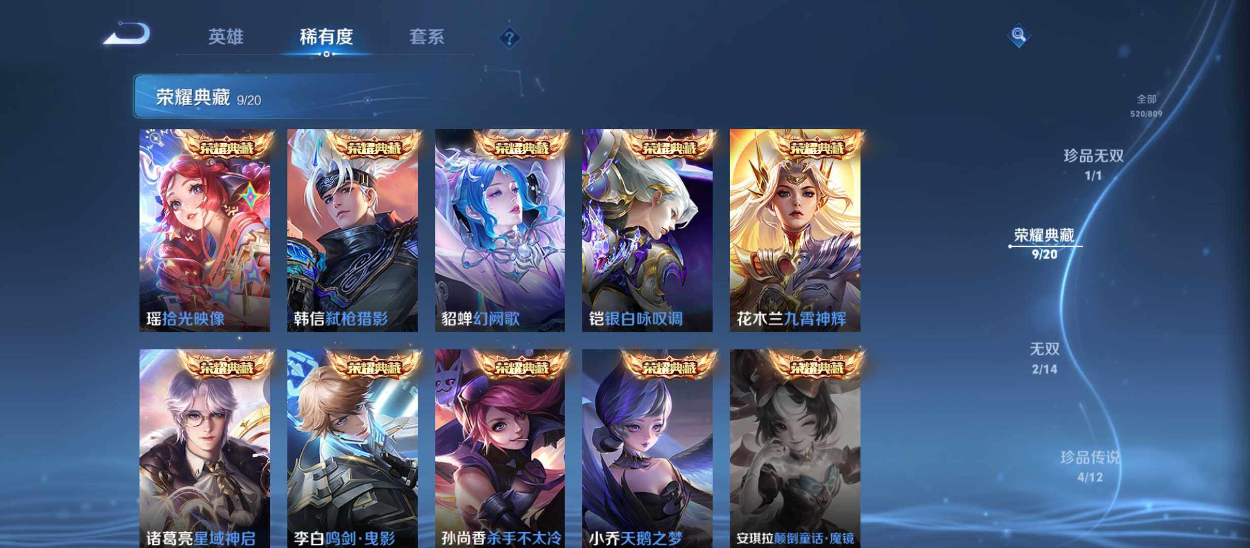 WZQM4484687王者荣耀账号详情图6 WZQM4484687王者荣耀账号详情图6