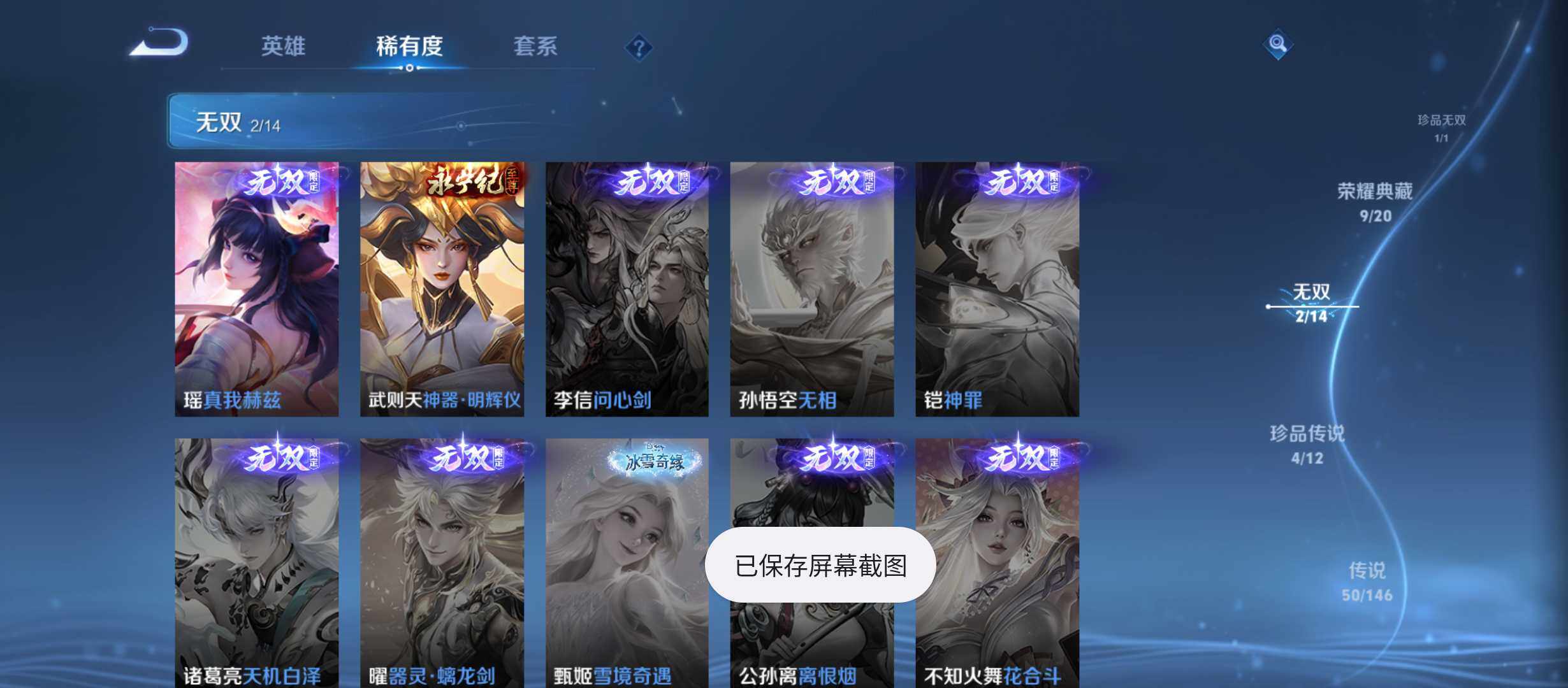 WZQM4484687王者荣耀账号详情图7 WZQM4484687王者荣耀账号详情图7