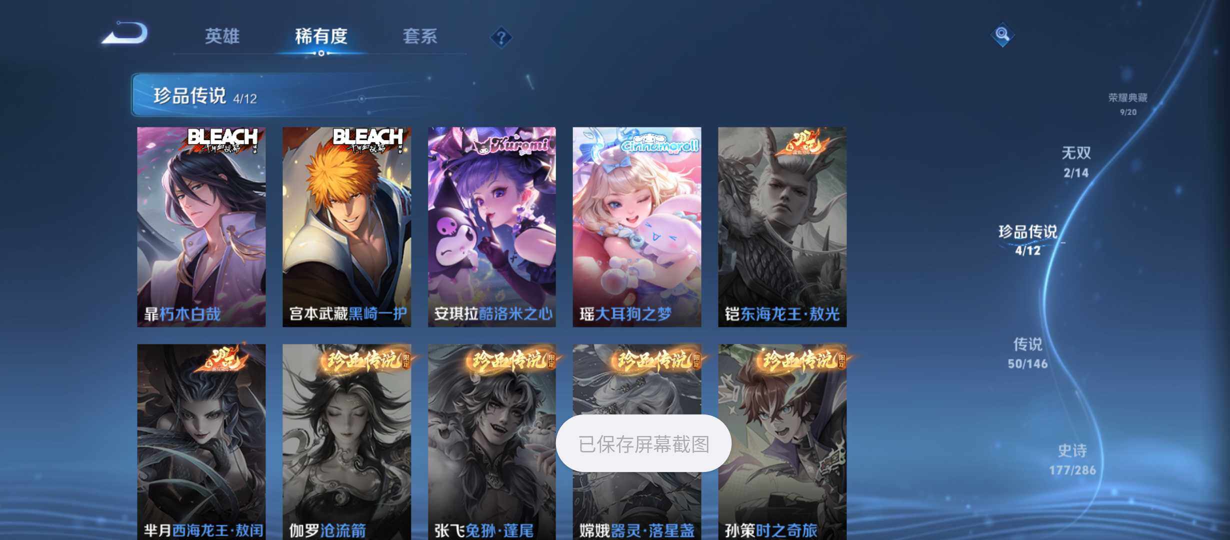 WZQM4484687王者荣耀账号详情图8 WZQM4484687王者荣耀账号详情图8