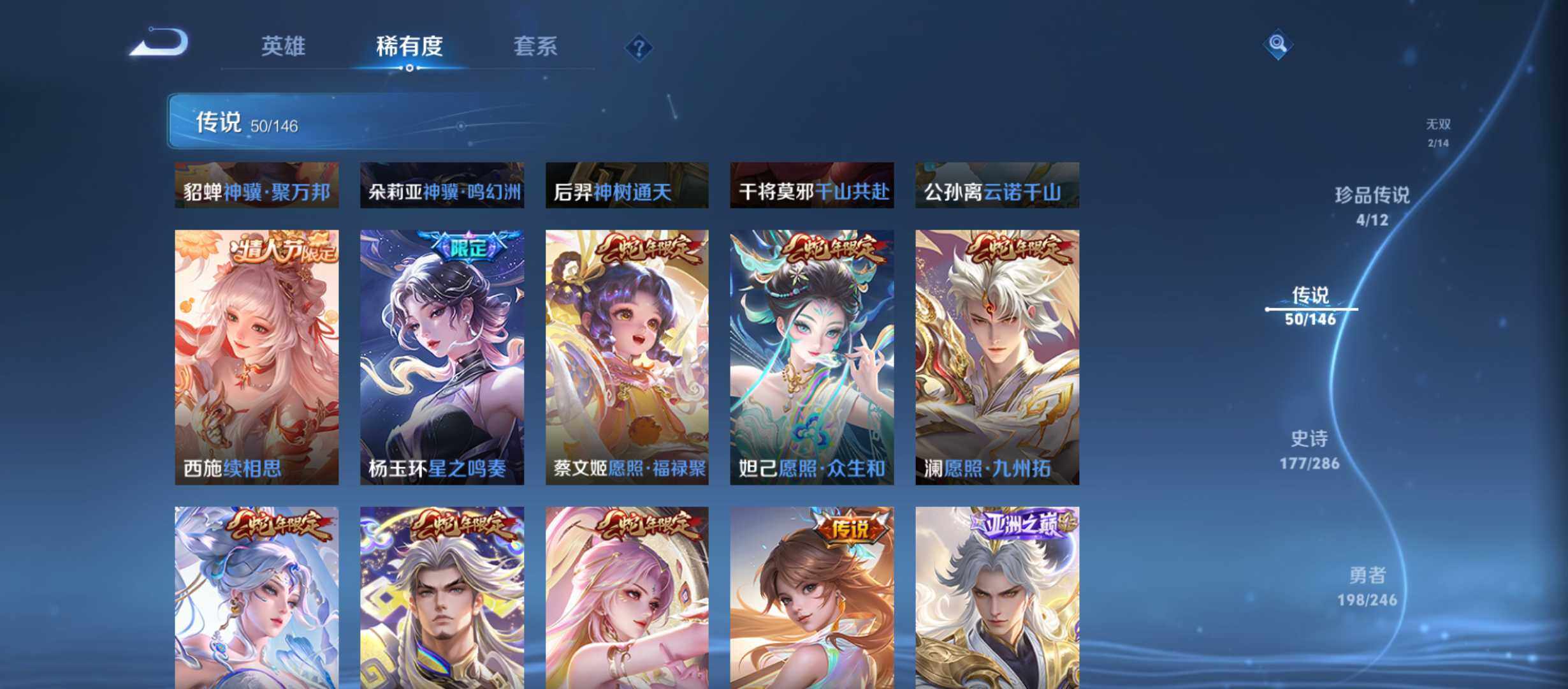 WZQM4484687王者荣耀账号详情图9 WZQM4484687王者荣耀账号详情图9