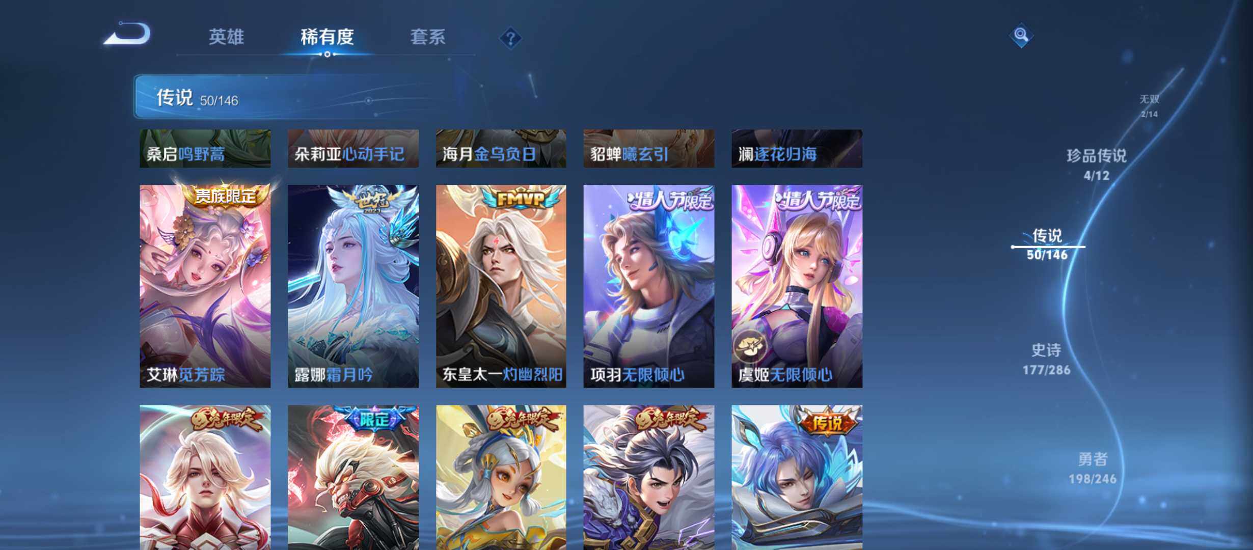 WZQM4484687王者荣耀账号详情图10 WZQM4484687王者荣耀账号详情图10
