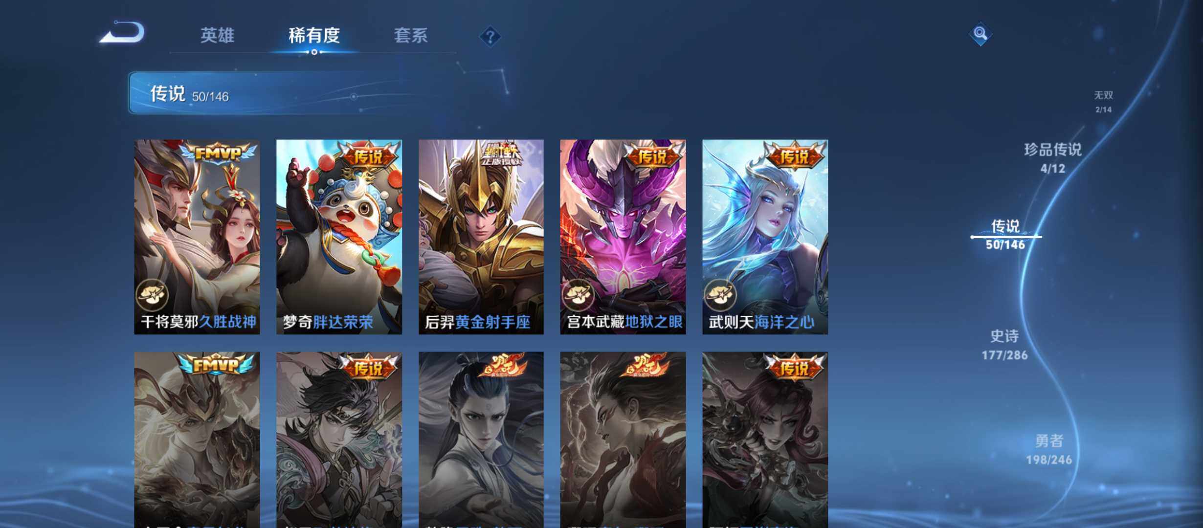WZQM4484687王者荣耀账号详情图12 WZQM4484687王者荣耀账号详情图12