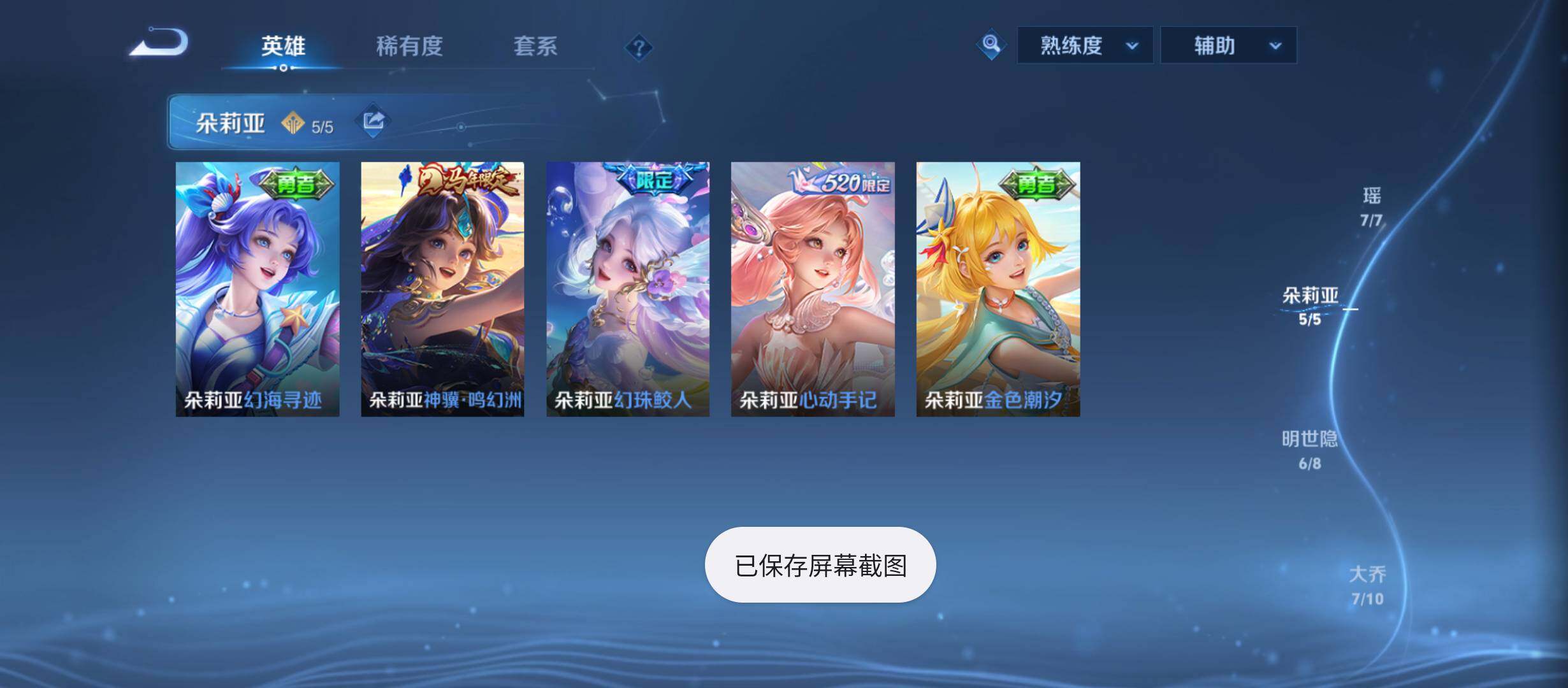 WZQM4484687王者荣耀账号详情图15 WZQM4484687王者荣耀账号详情图15