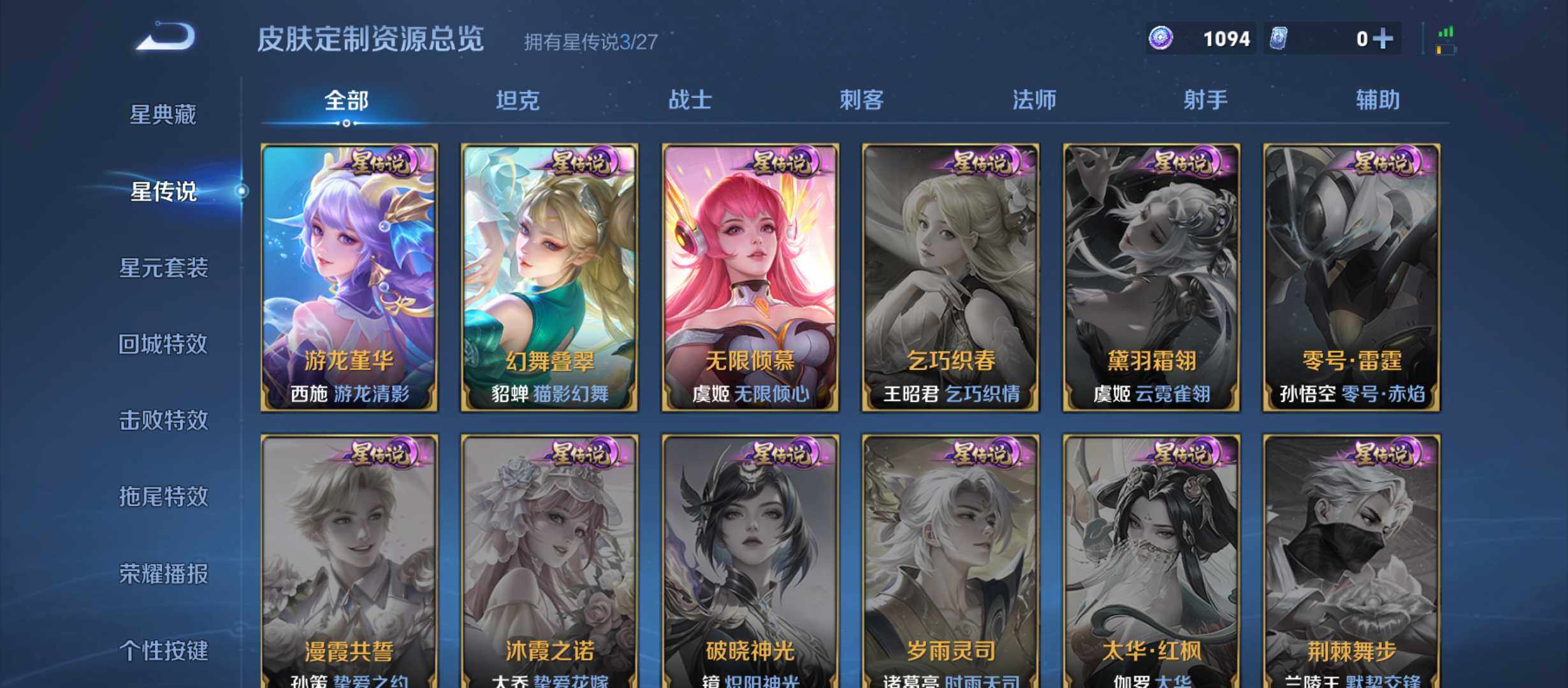 WZQM4484687王者荣耀账号详情图18 WZQM4484687王者荣耀账号详情图18