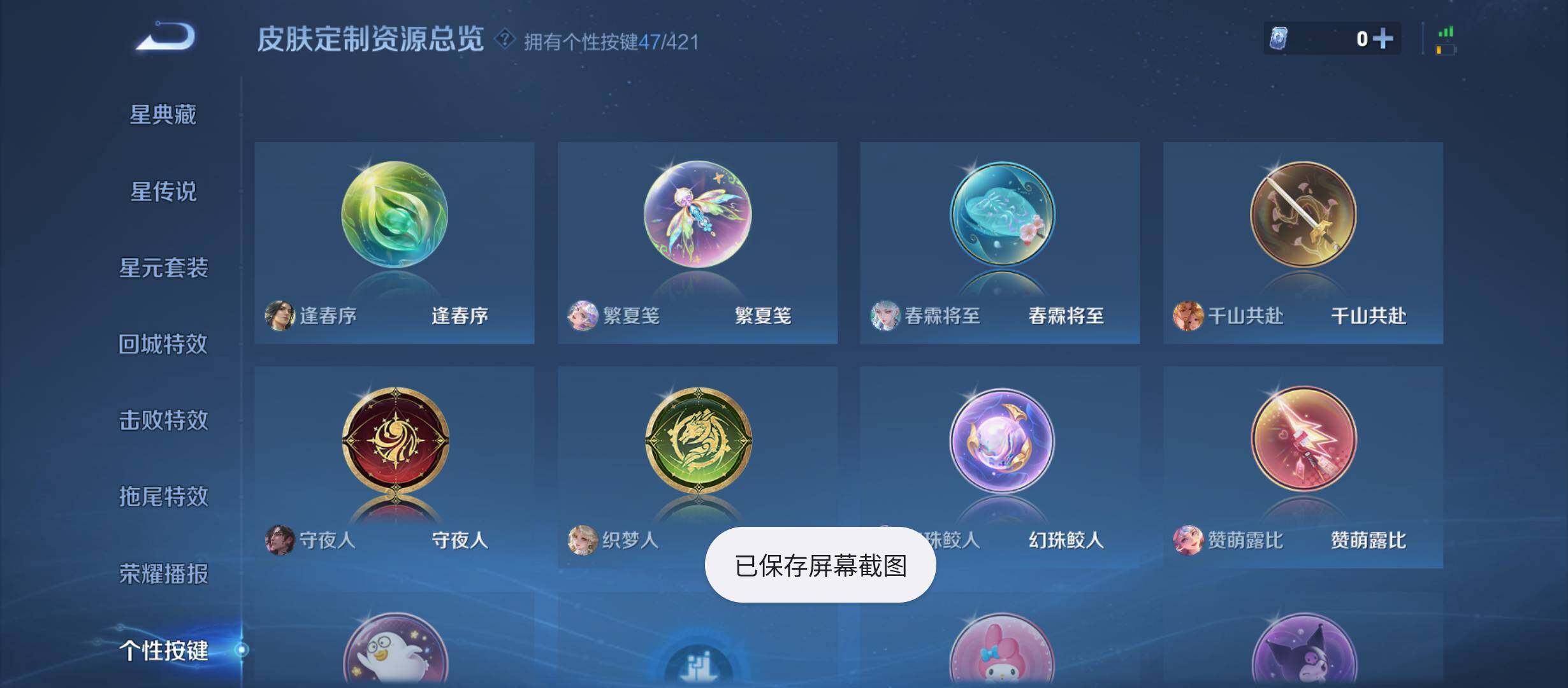 WZQM4484687王者荣耀账号详情图19 WZQM4484687王者荣耀账号详情图19
