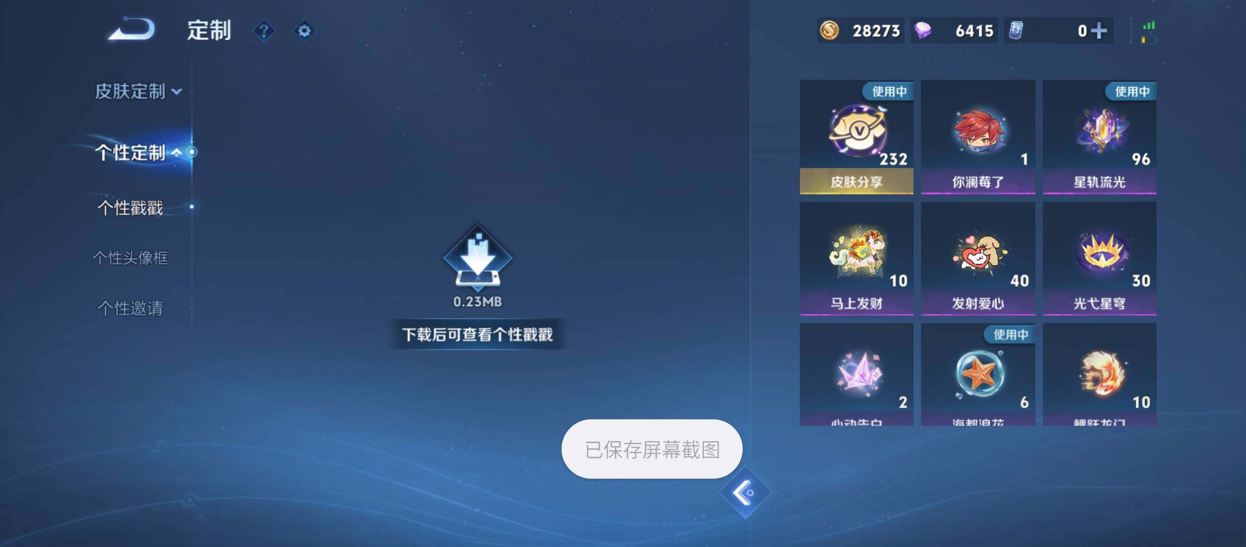 WZQM4484687王者荣耀账号详情图20 WZQM4484687王者荣耀账号详情图20